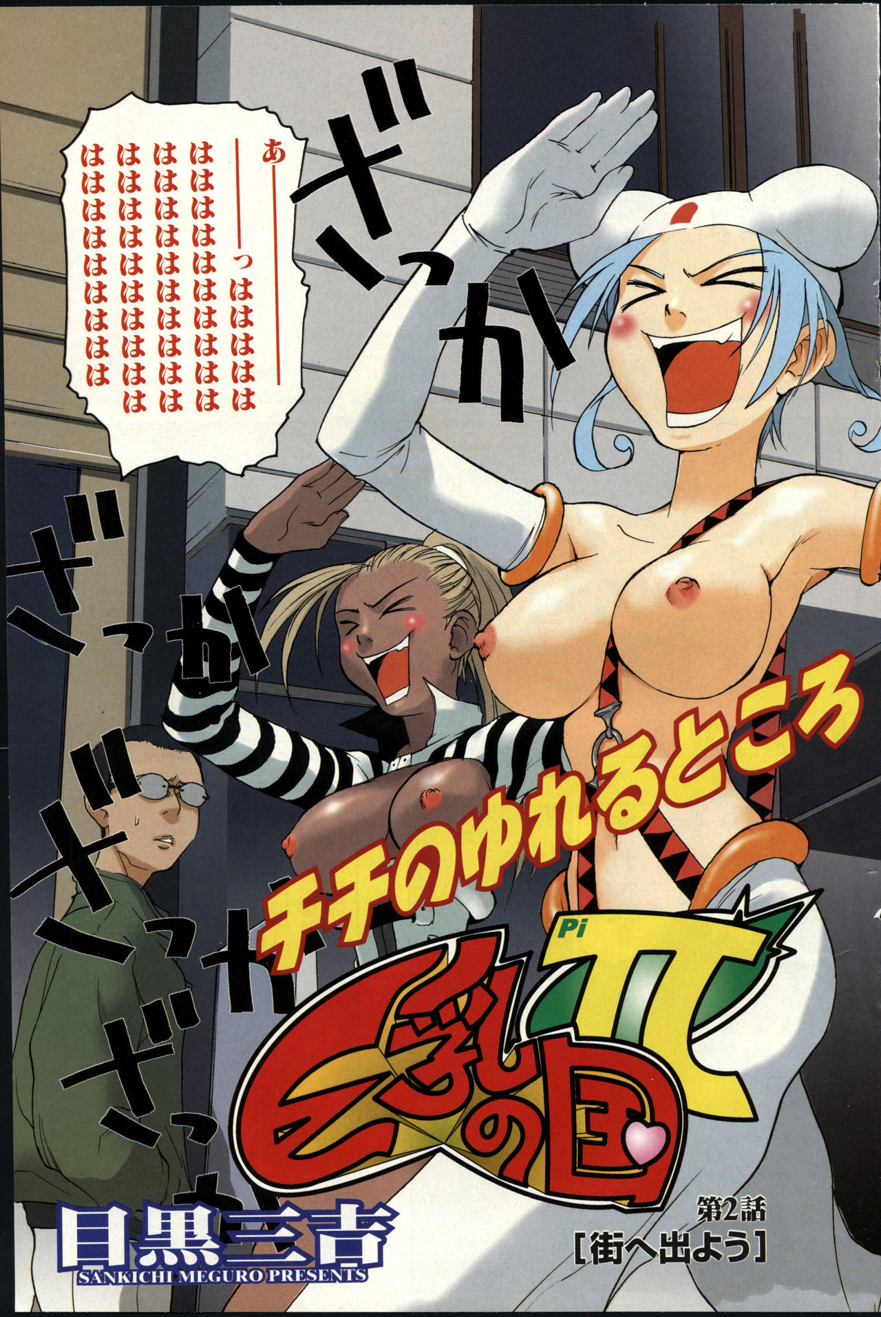 COMIC Zero-Shiki Vol. 13 - Page 123