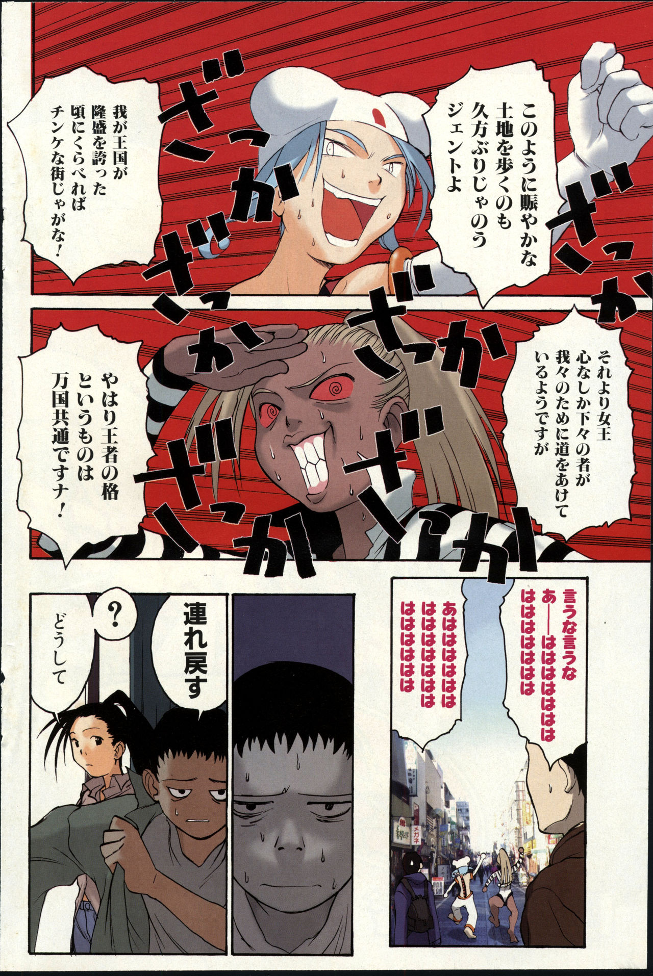 COMIC Zero-Shiki Vol. 13 - Page 124