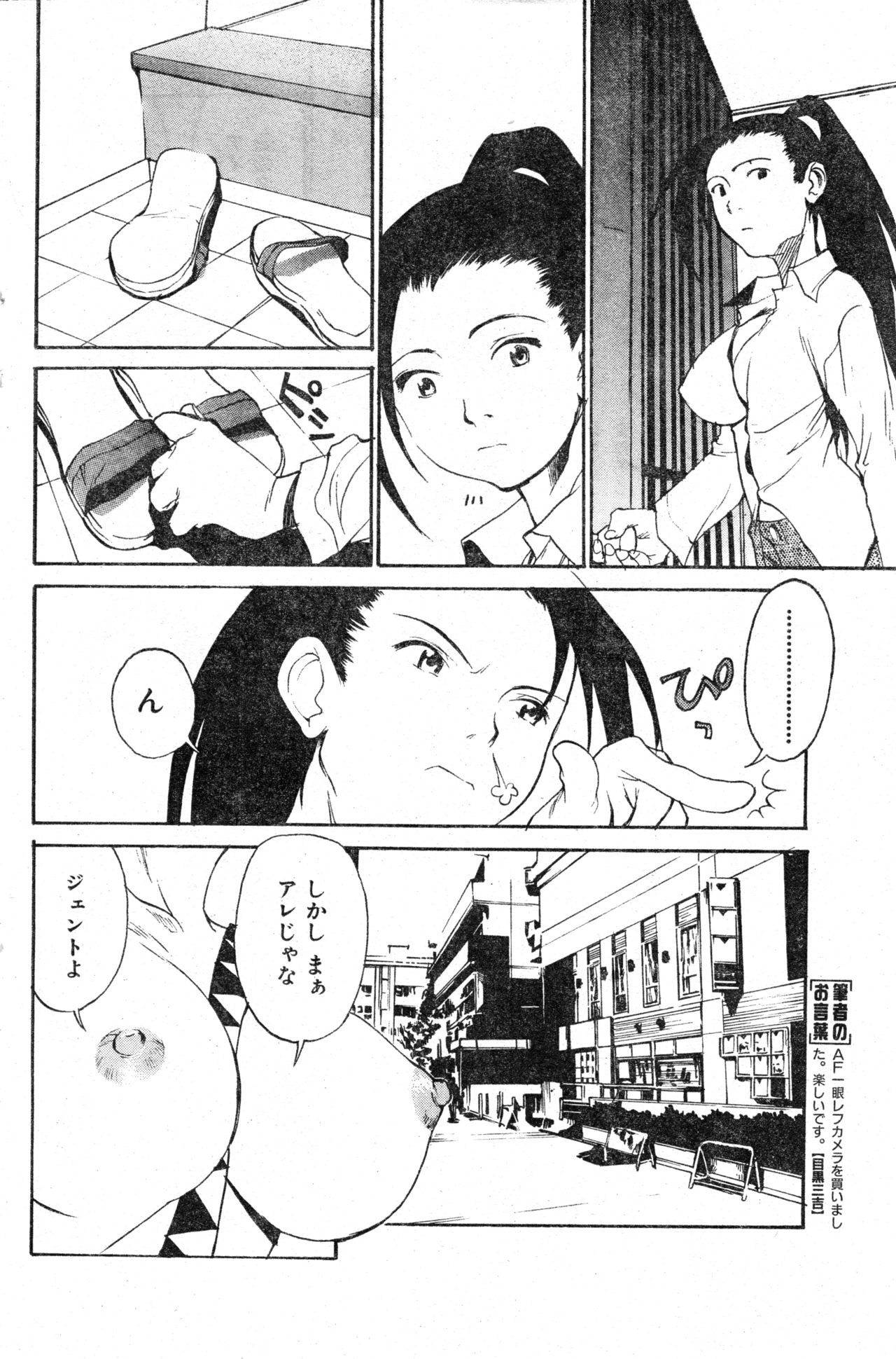 COMIC Zero-Shiki Vol. 13 - Page 126