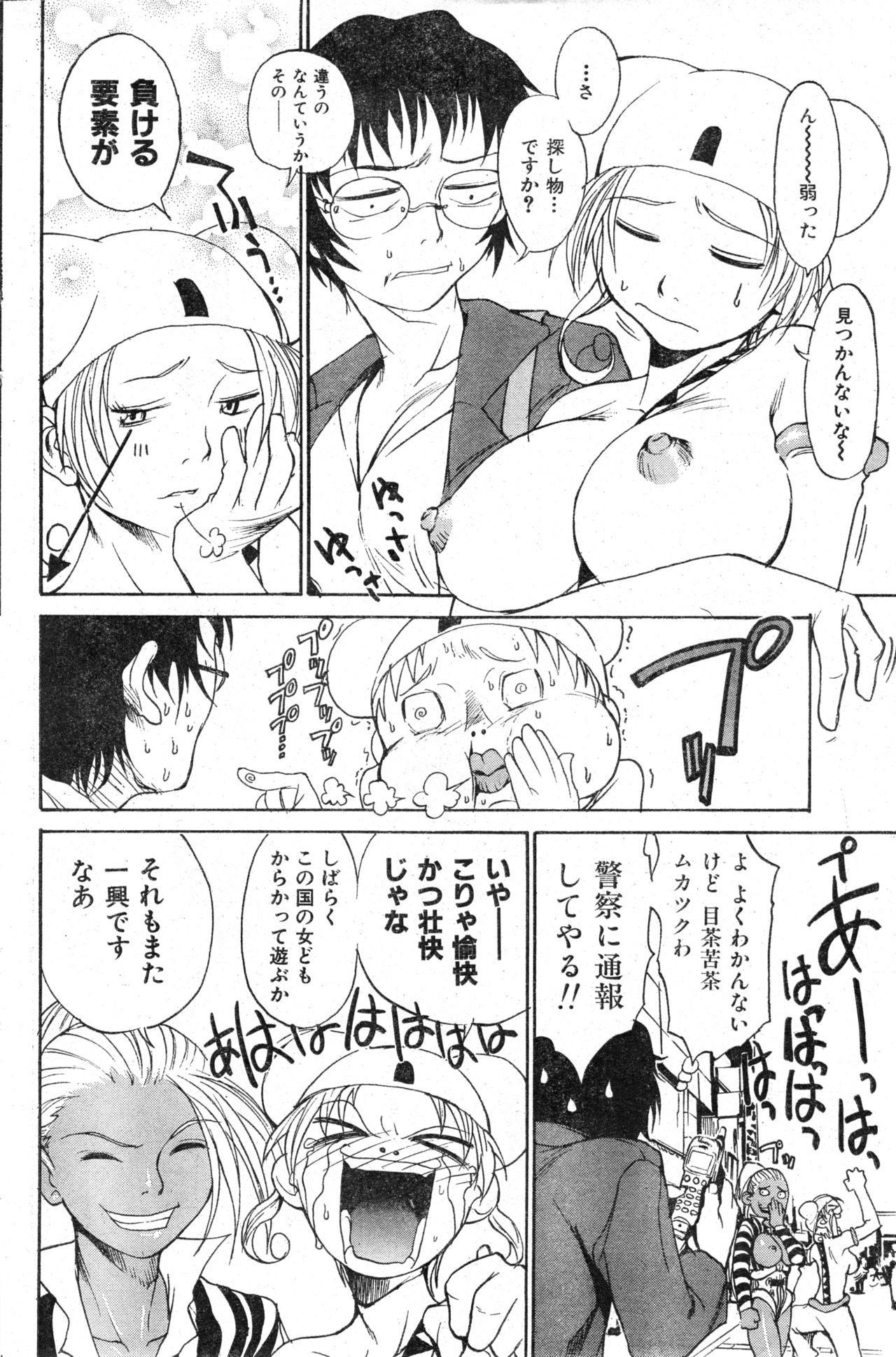 COMIC Zero-Shiki Vol. 13 - Page 128