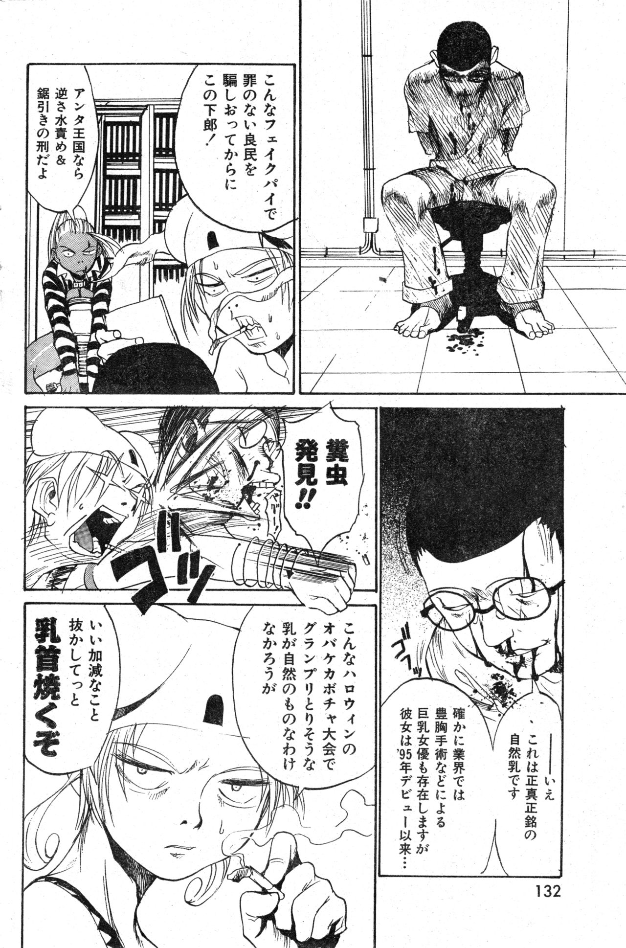 COMIC Zero-Shiki Vol. 13 - Page 132