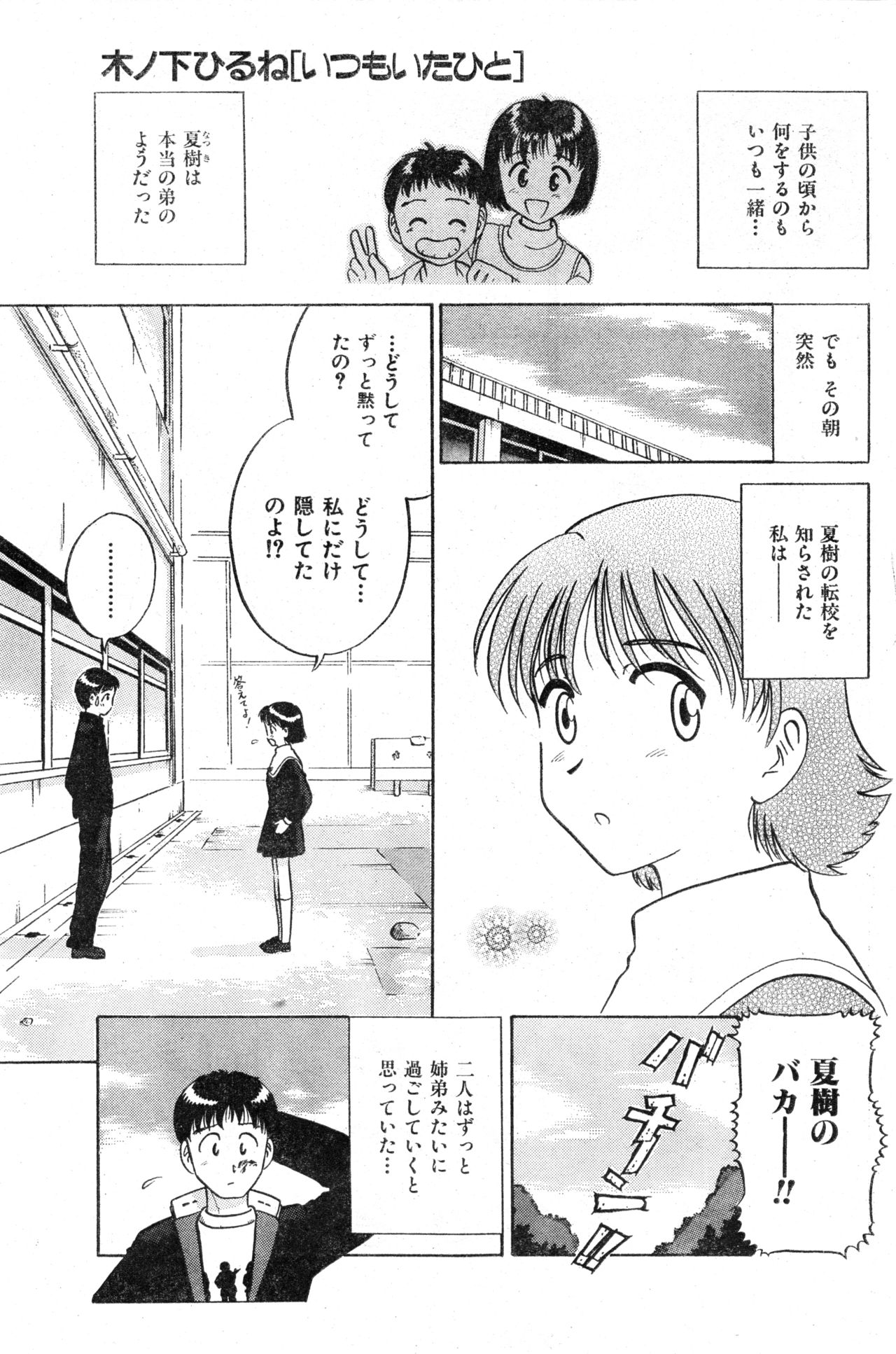 COMIC Zero-Shiki Vol. 13 - Page 141
