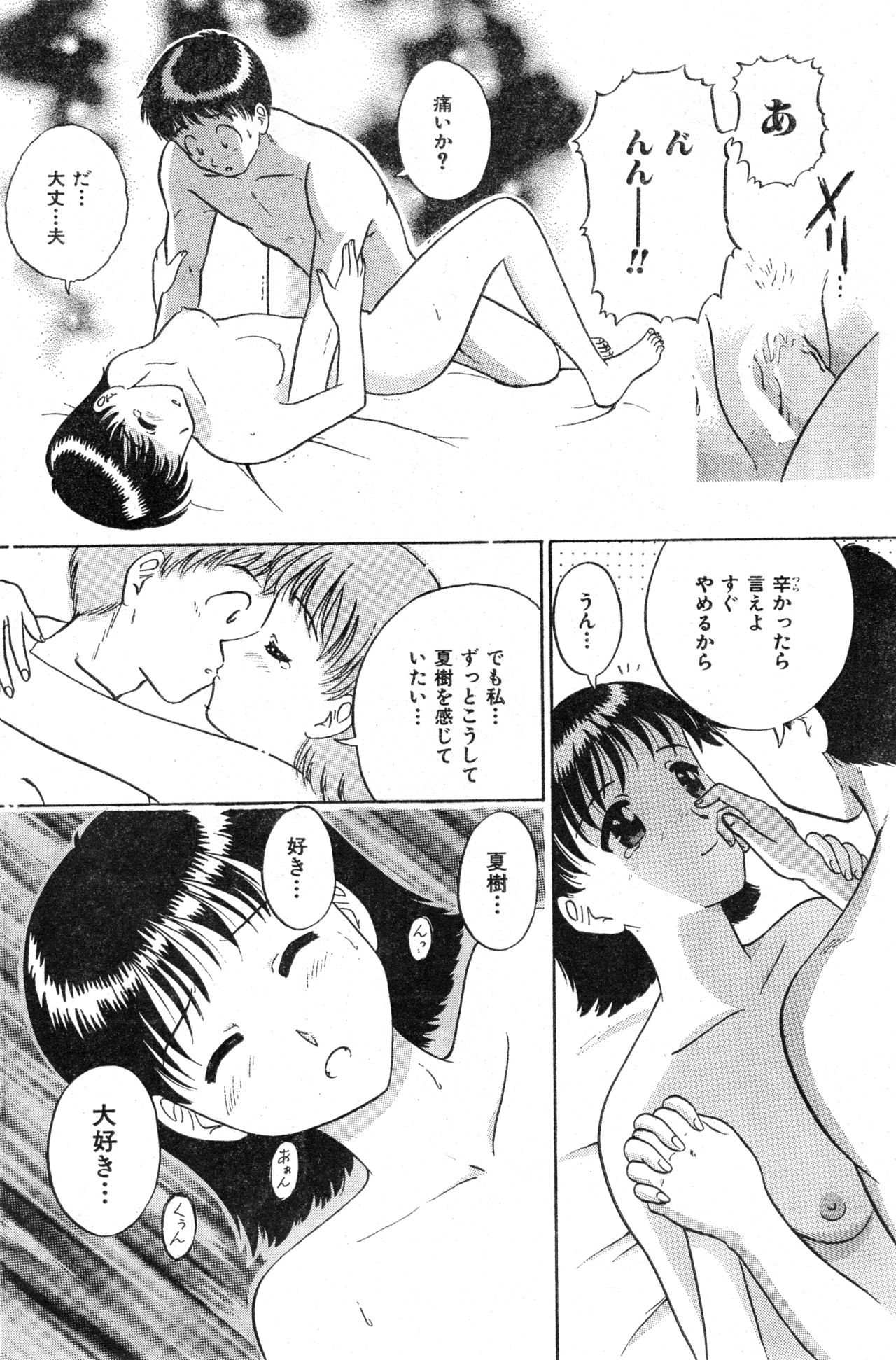 COMIC Zero-Shiki Vol. 13 - Page 156