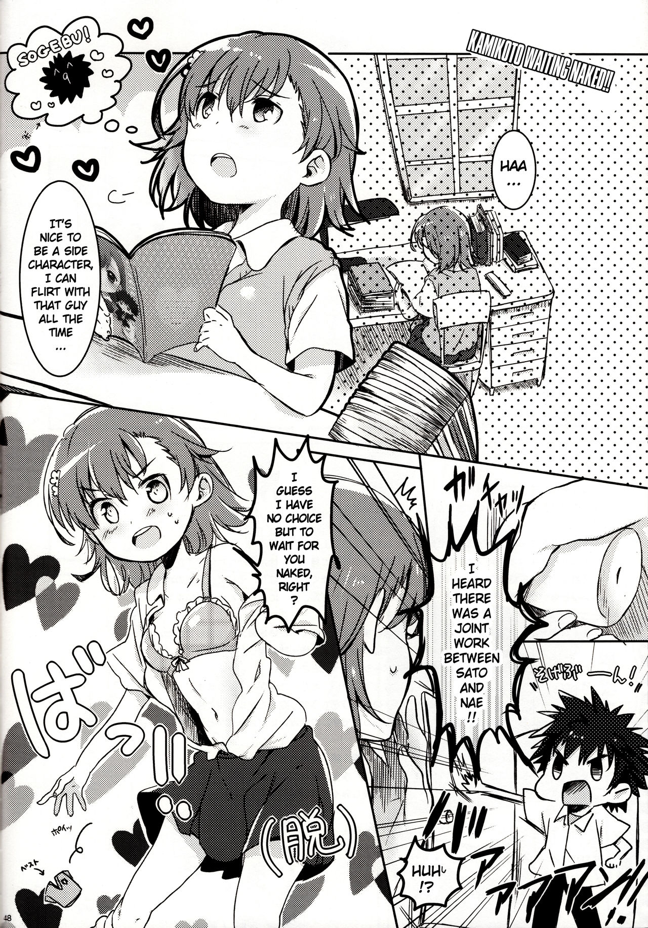 melty kiss - Page 50