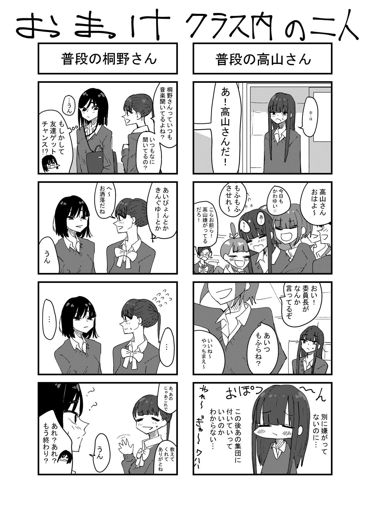 Tomodachi de Onanie Shite Mita Hanashi - Page 37