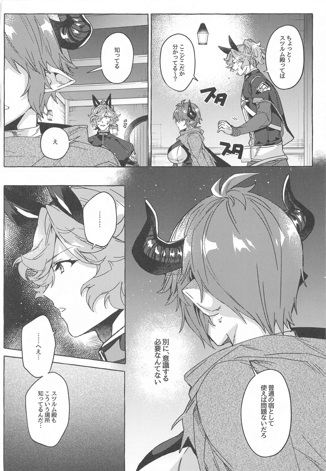 switch - Page 10