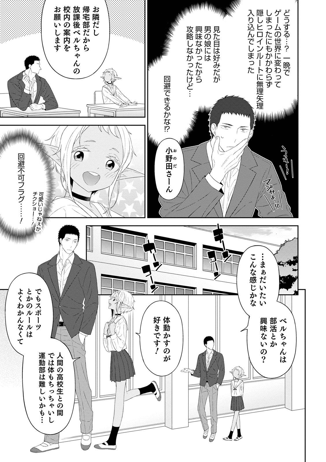 Otokonoko HEAVEN Vol. 56 - Page 11
