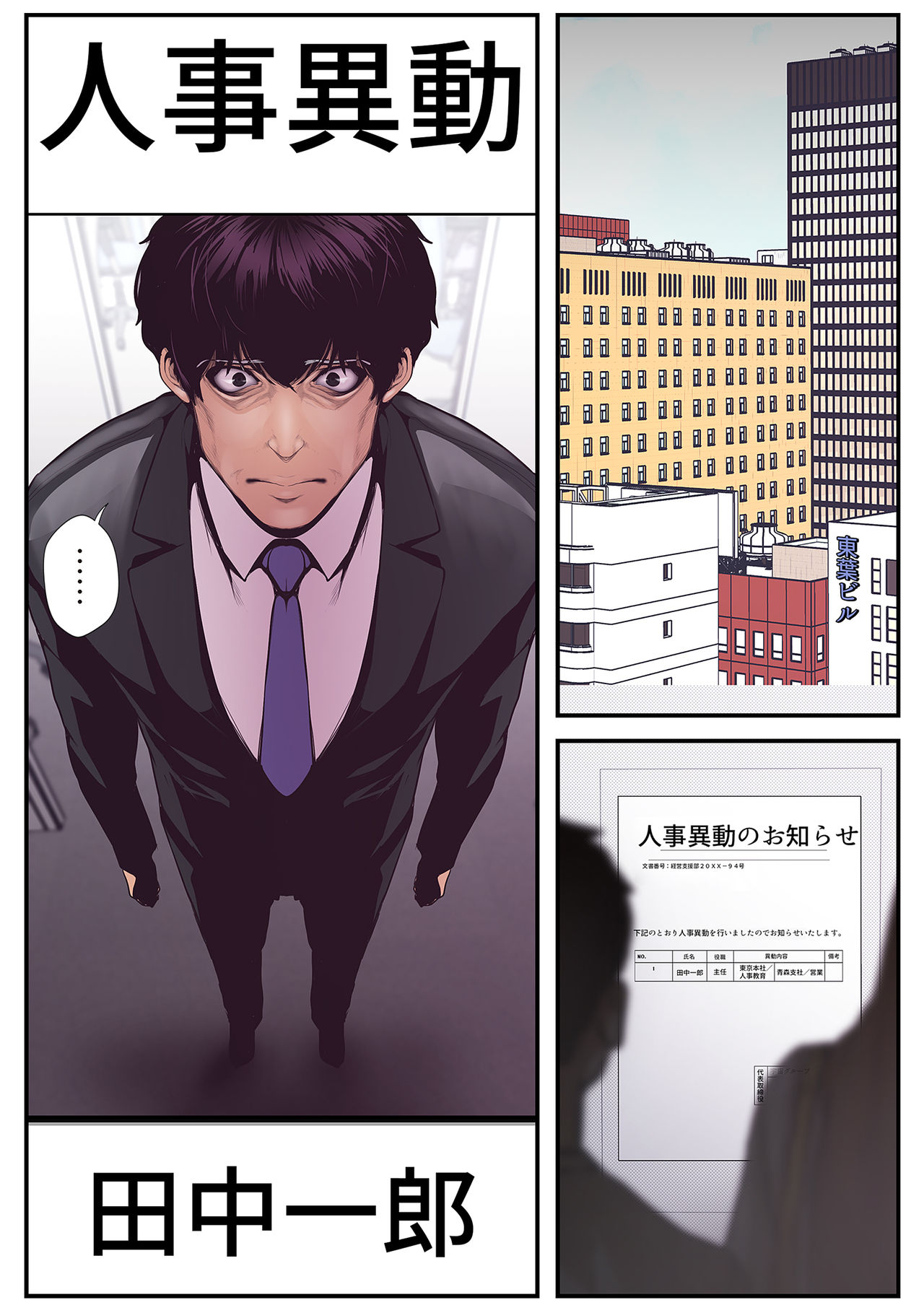 すばらしき新世界 01-03 - Page 100