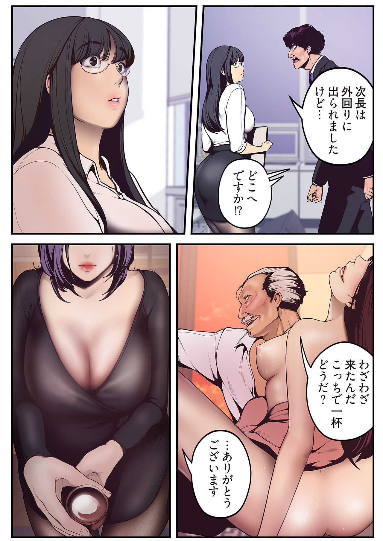 すばらしき新世界 01-03 - Page 105
