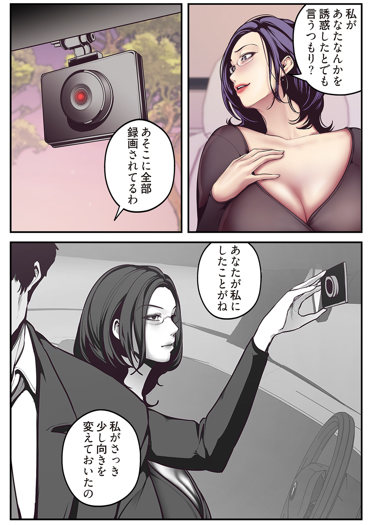 すばらしき新世界 01-03 - Page 128