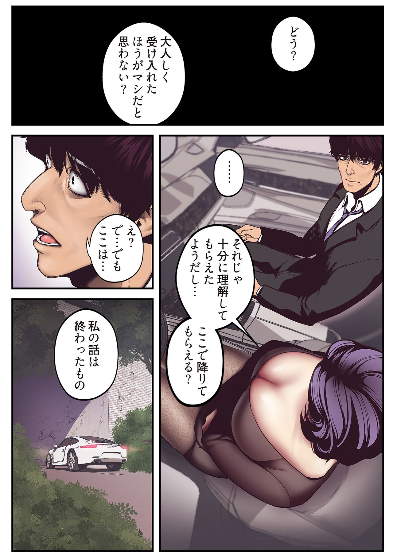 すばらしき新世界 01-03 - Page 131