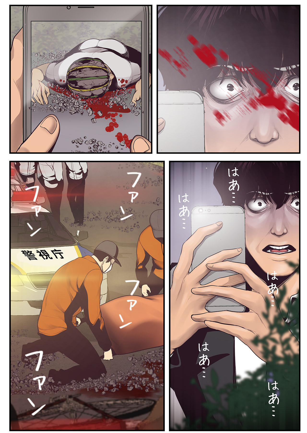 すばらしき新世界 01-03 - Page 139