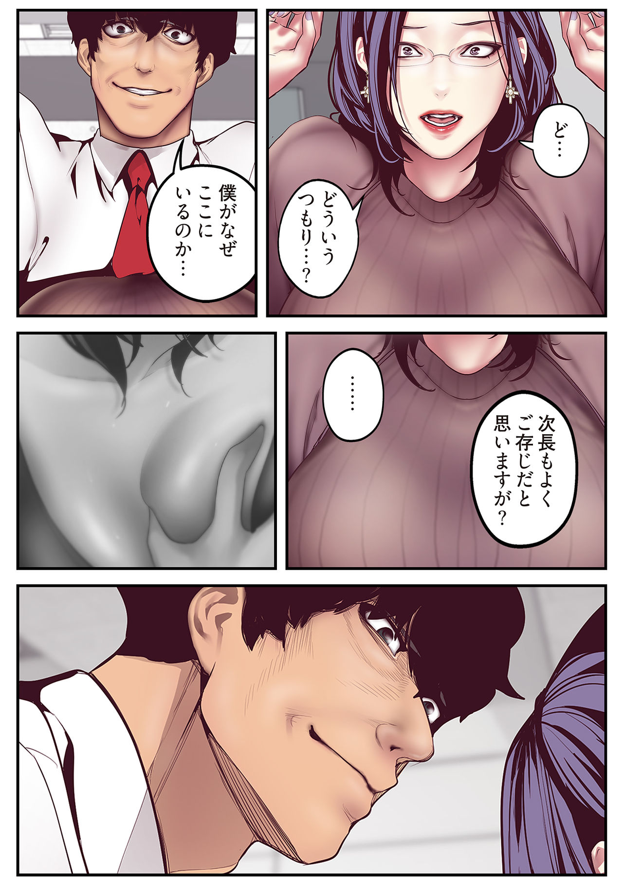 すばらしき新世界 01-03 - Page 164