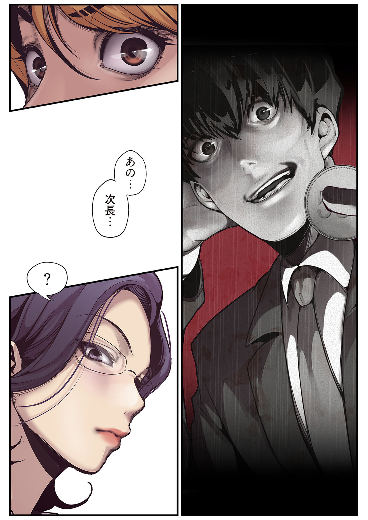 すばらしき新世界 01-03 - Page 25