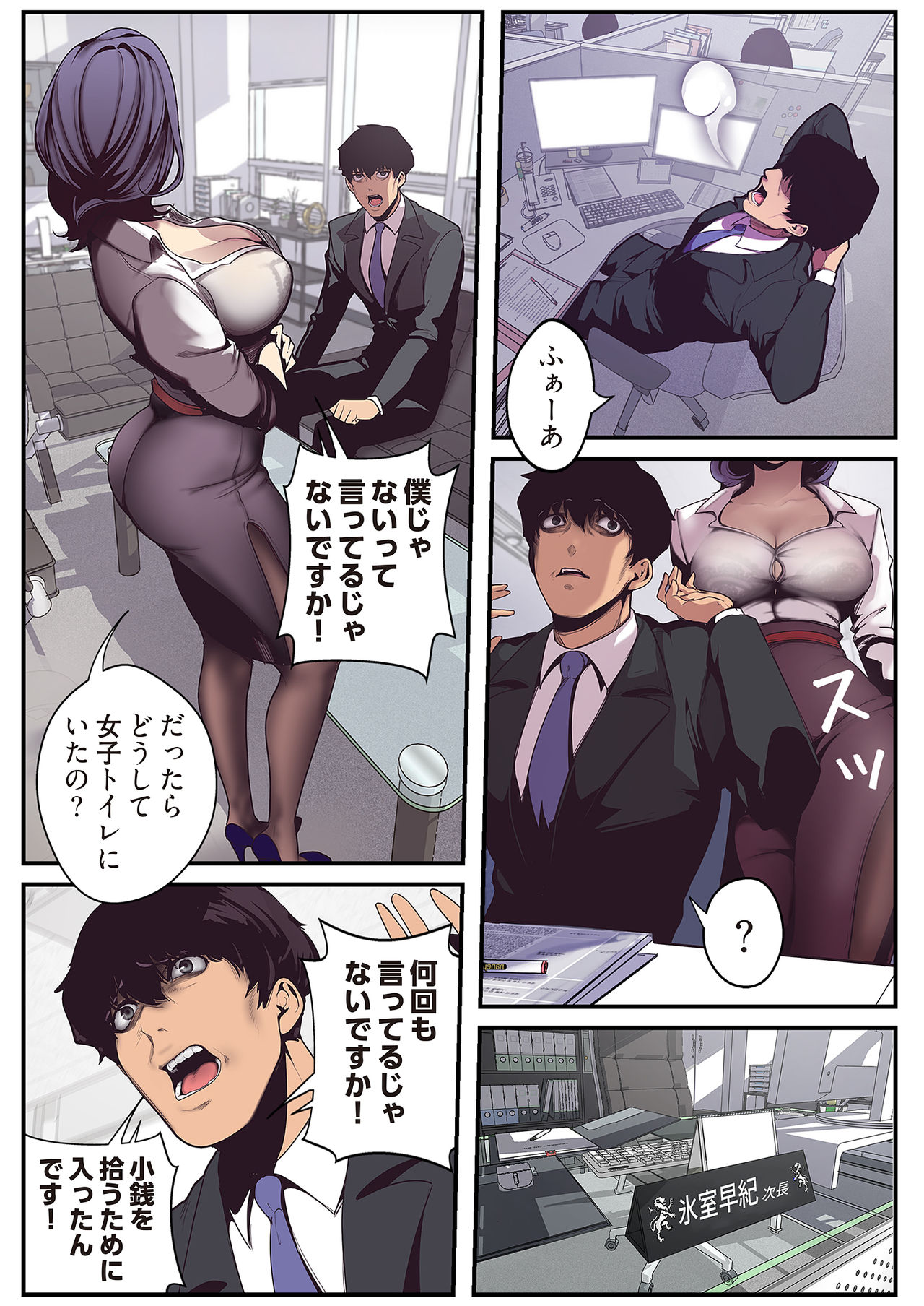 すばらしき新世界 01-03 - Page 26