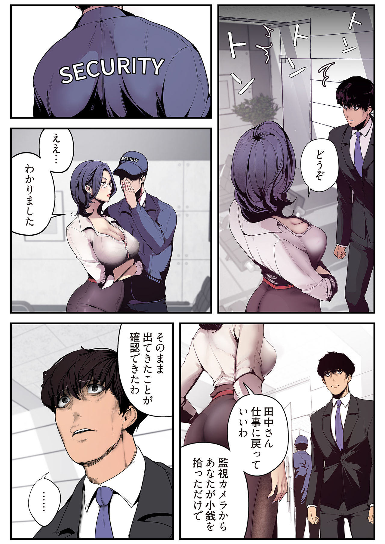 すばらしき新世界 01-03 - Page 33