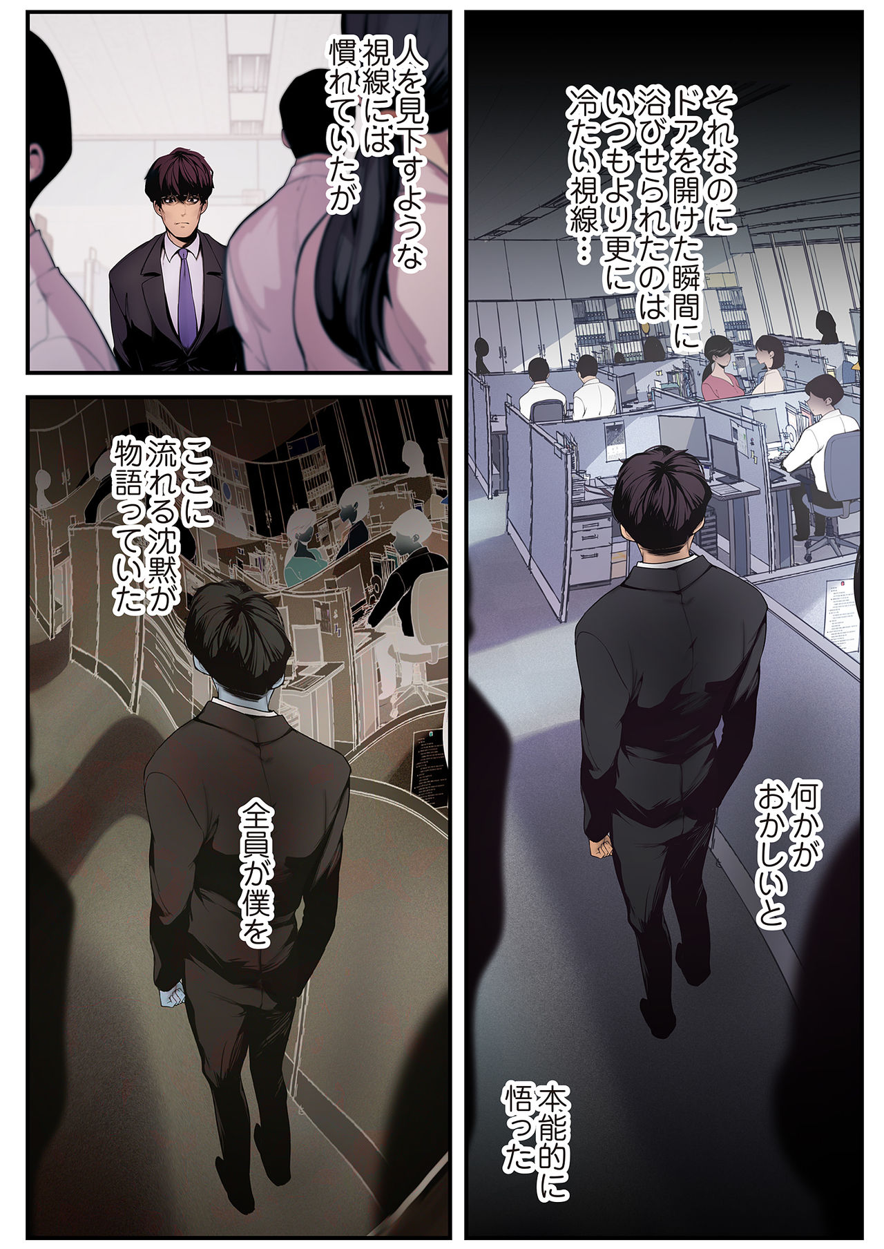 すばらしき新世界 01-03 - Page 36
