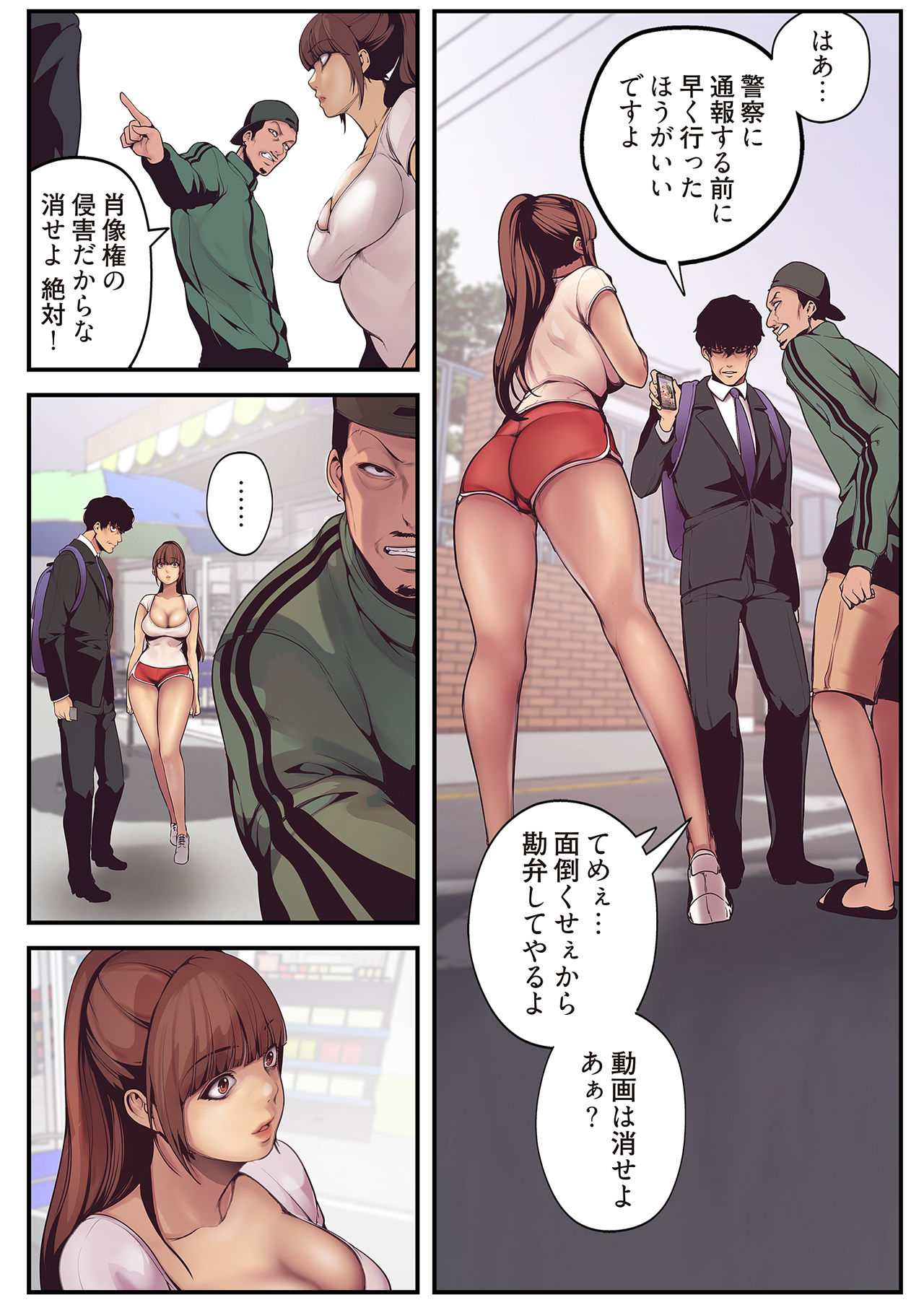 すばらしき新世界 01-03 - Page 54