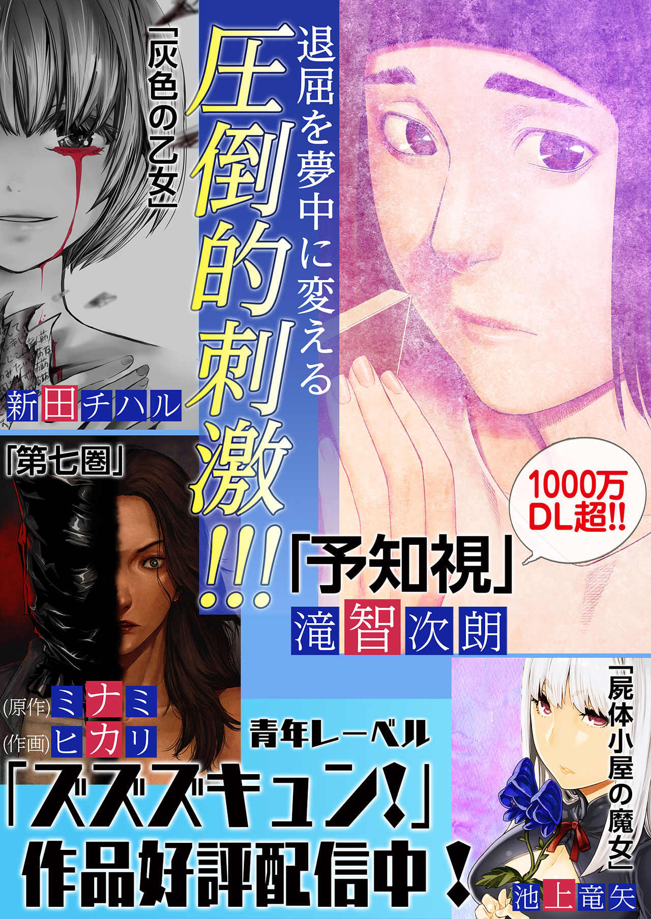 すばらしき新世界 01-03 - Page 58