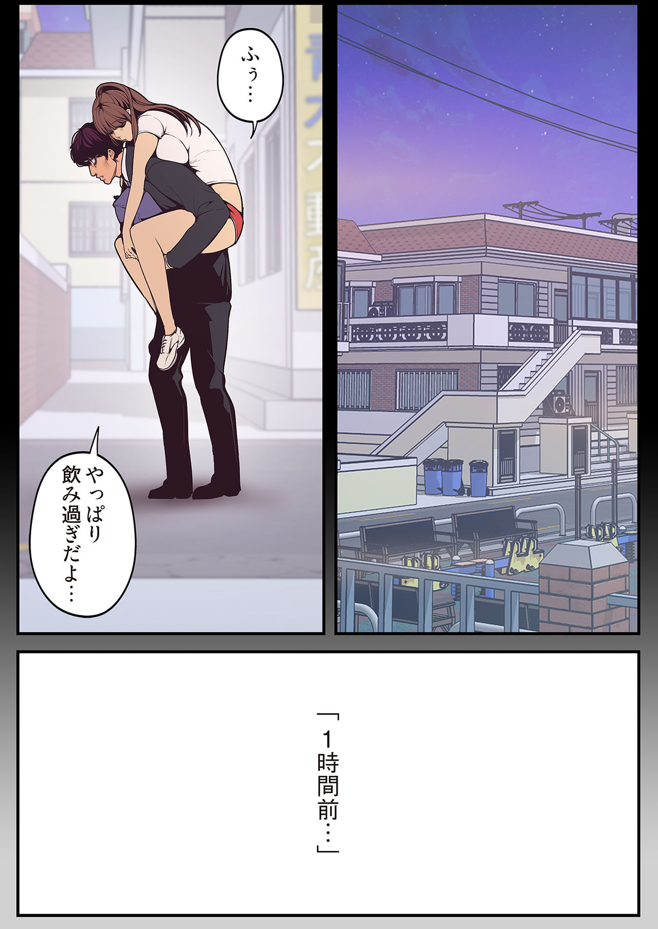 すばらしき新世界 01-03 - Page 62