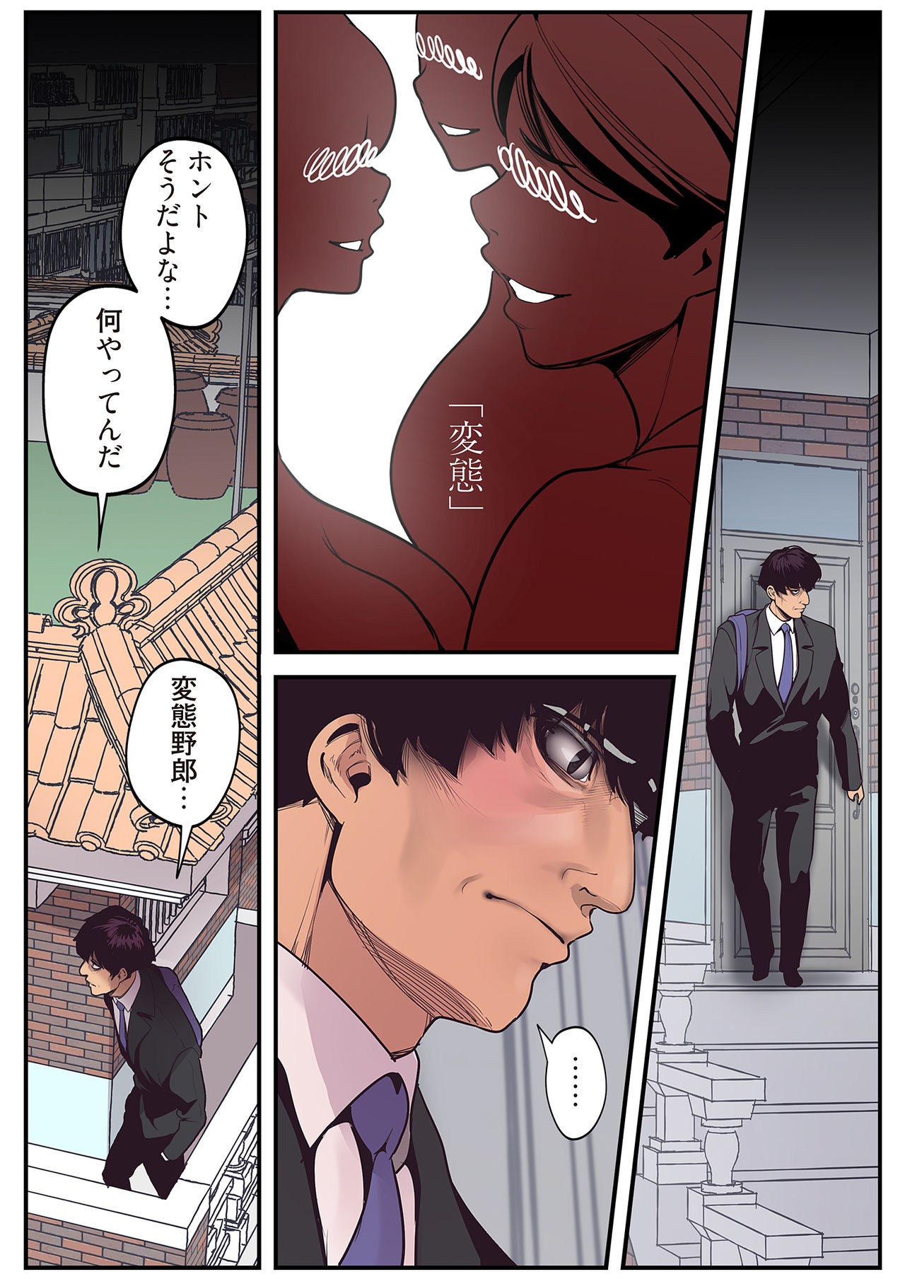 すばらしき新世界 01-03 - Page 75