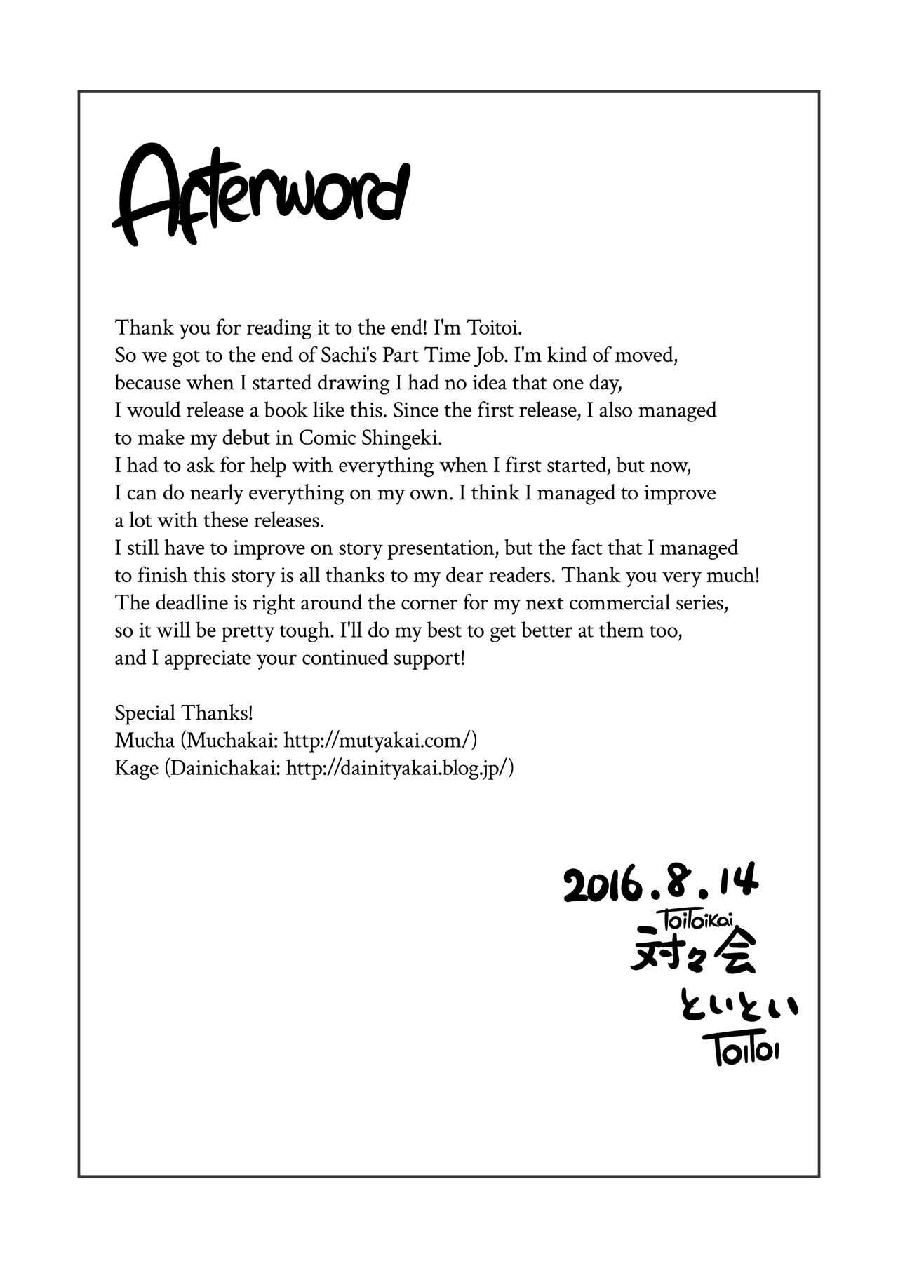 Sachi-chan no Arbeit 4 | Sachi's Part-time Job 4 - Page 31
