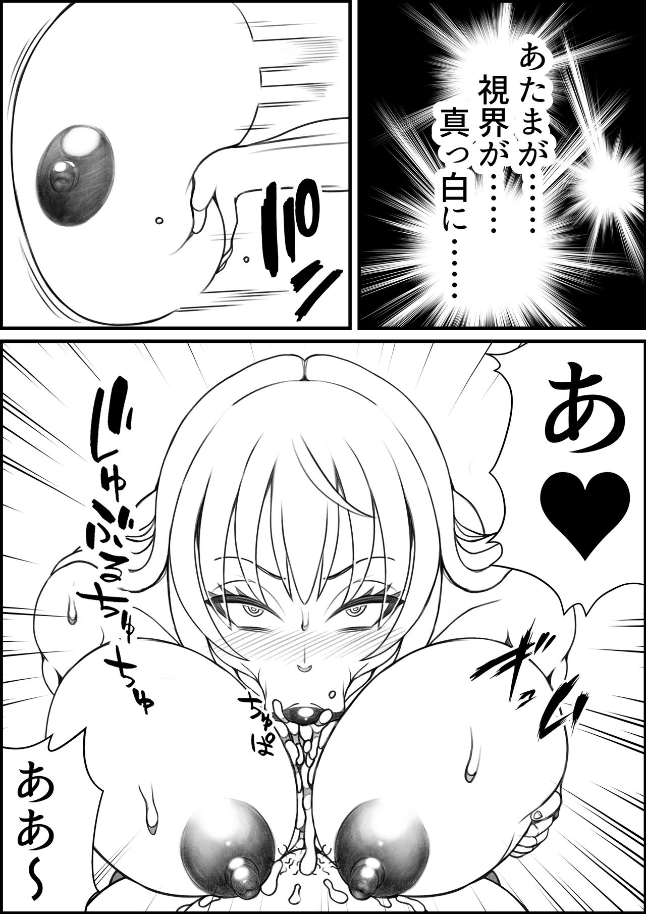 Kitsune no Shishou to Tabidachi no Mae ni...... - Page 18