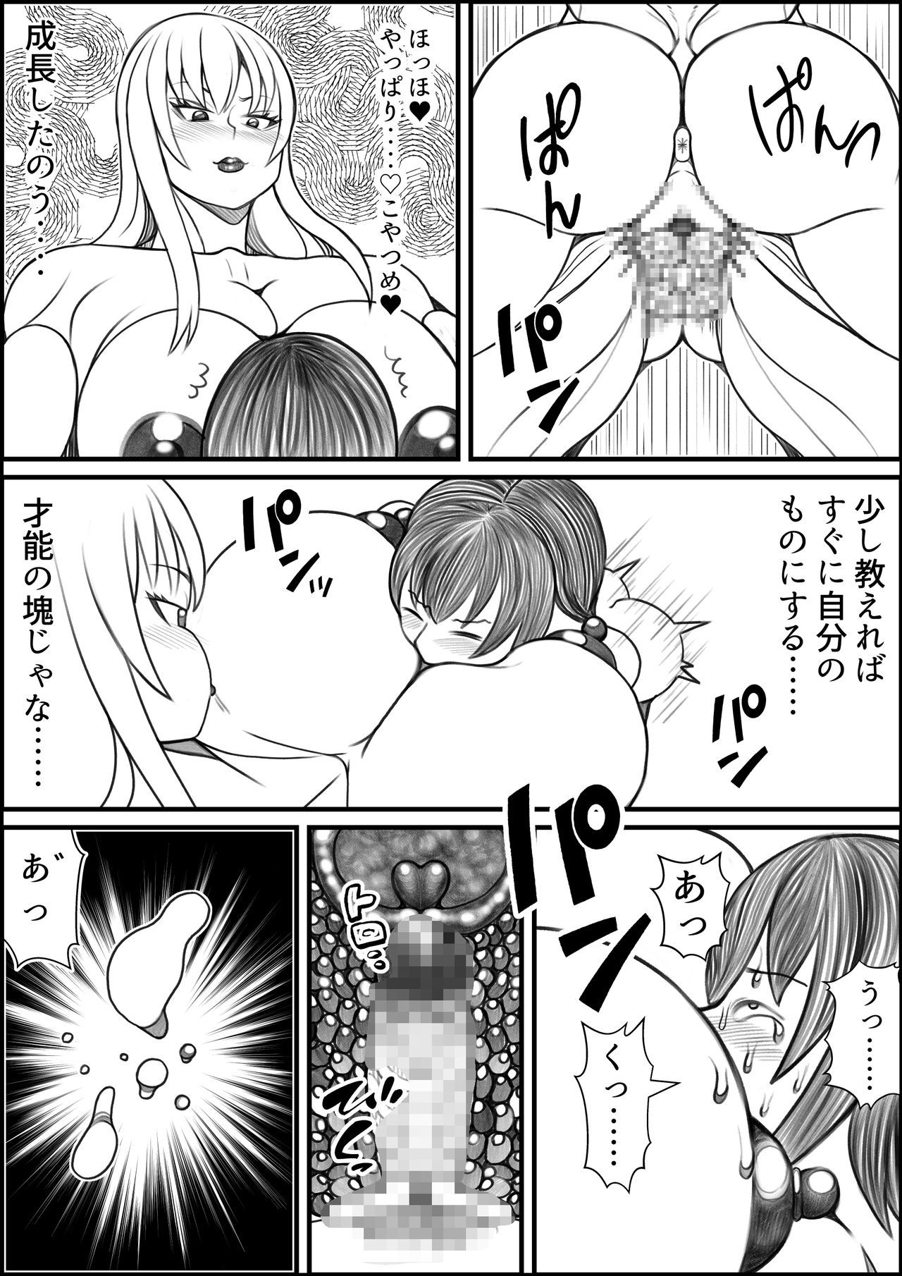 Kitsune no Shishou to Tabidachi no Mae ni...... - Page 26