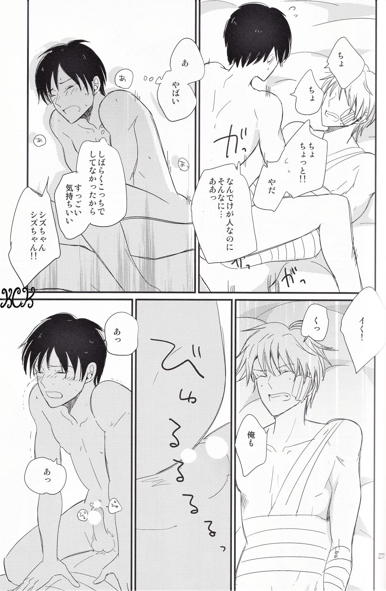 Ikebukuro, In My Heart - Page 28