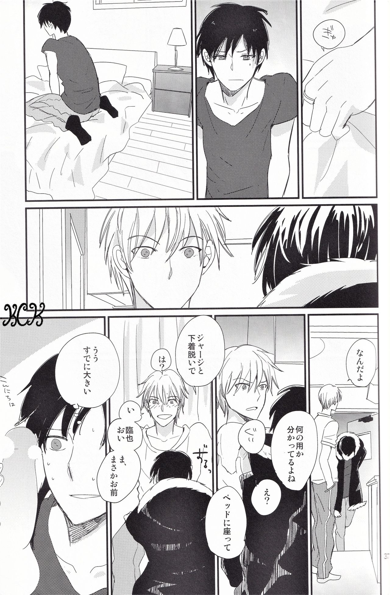 Ikebukuro, In My Heart - Page 38