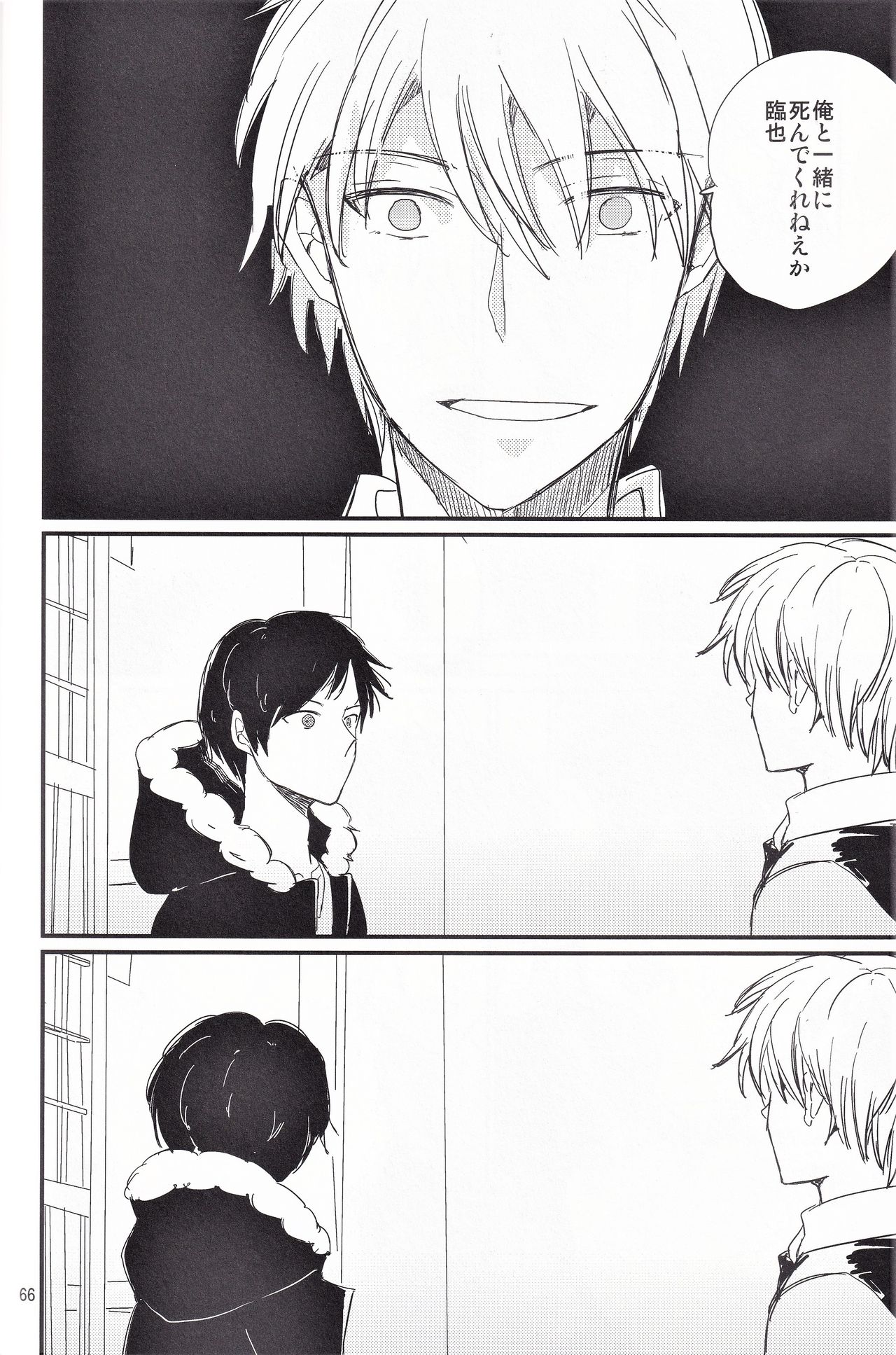 Ikebukuro, In My Heart - Page 67