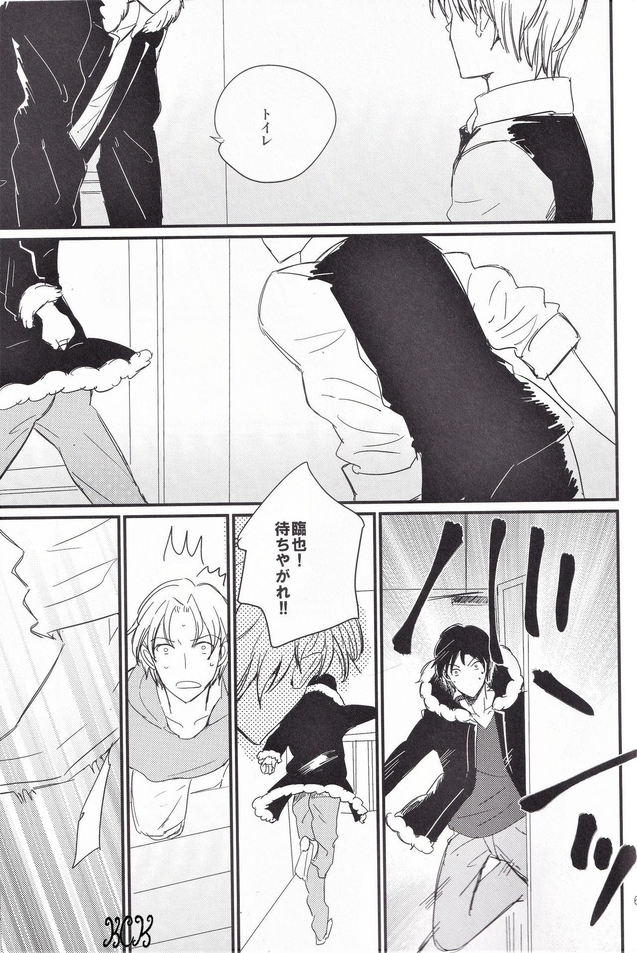 Ikebukuro, In My Heart - Page 68