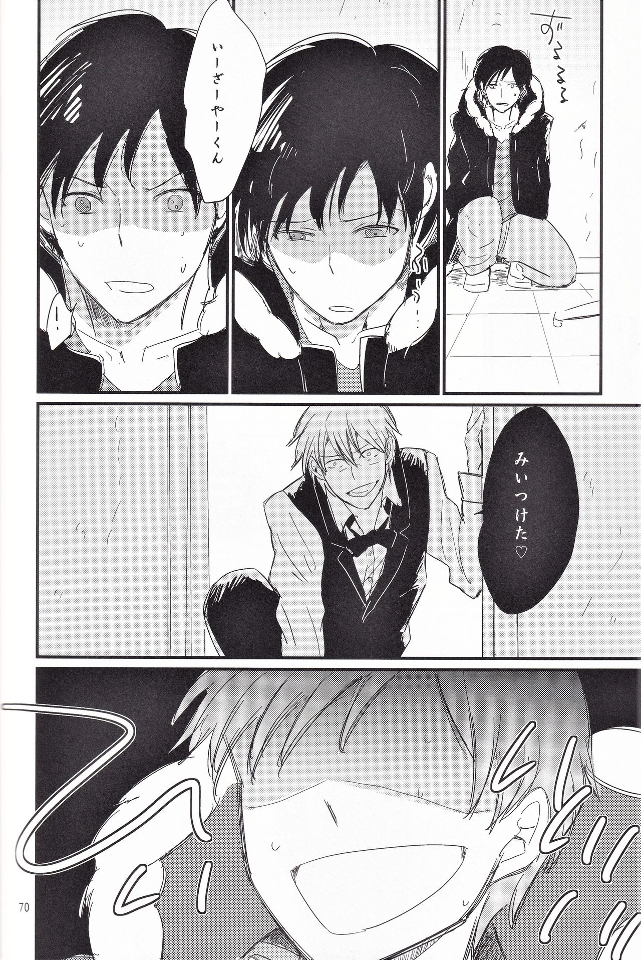 Ikebukuro, In My Heart - Page 71