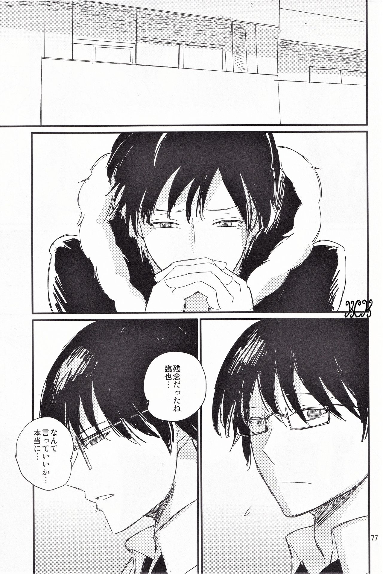 Ikebukuro, In My Heart - Page 78