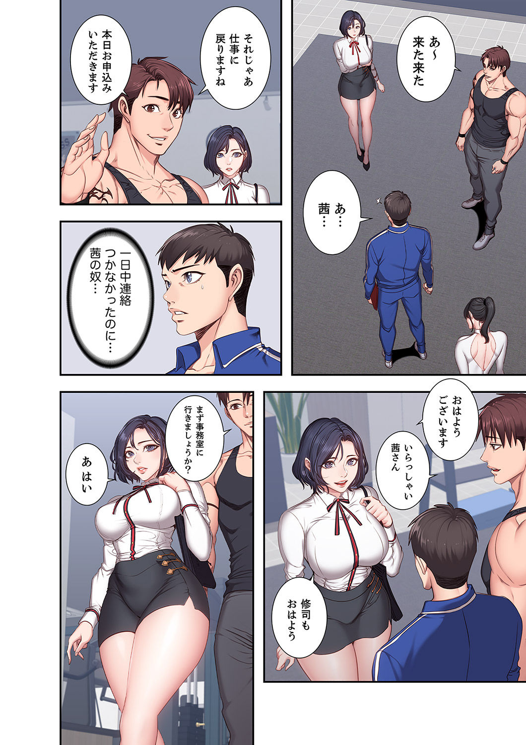もしも、幼馴染を抱いたなら 1-2 - Page 135