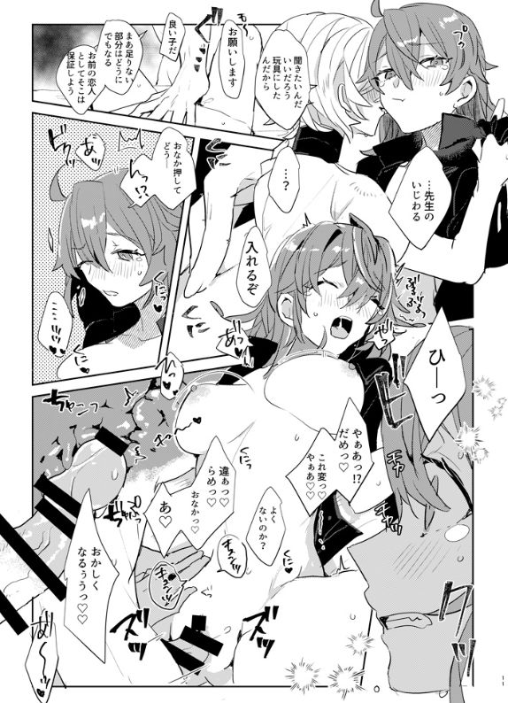 Otokonoko Ttenani de Deki Teru? - Page 11