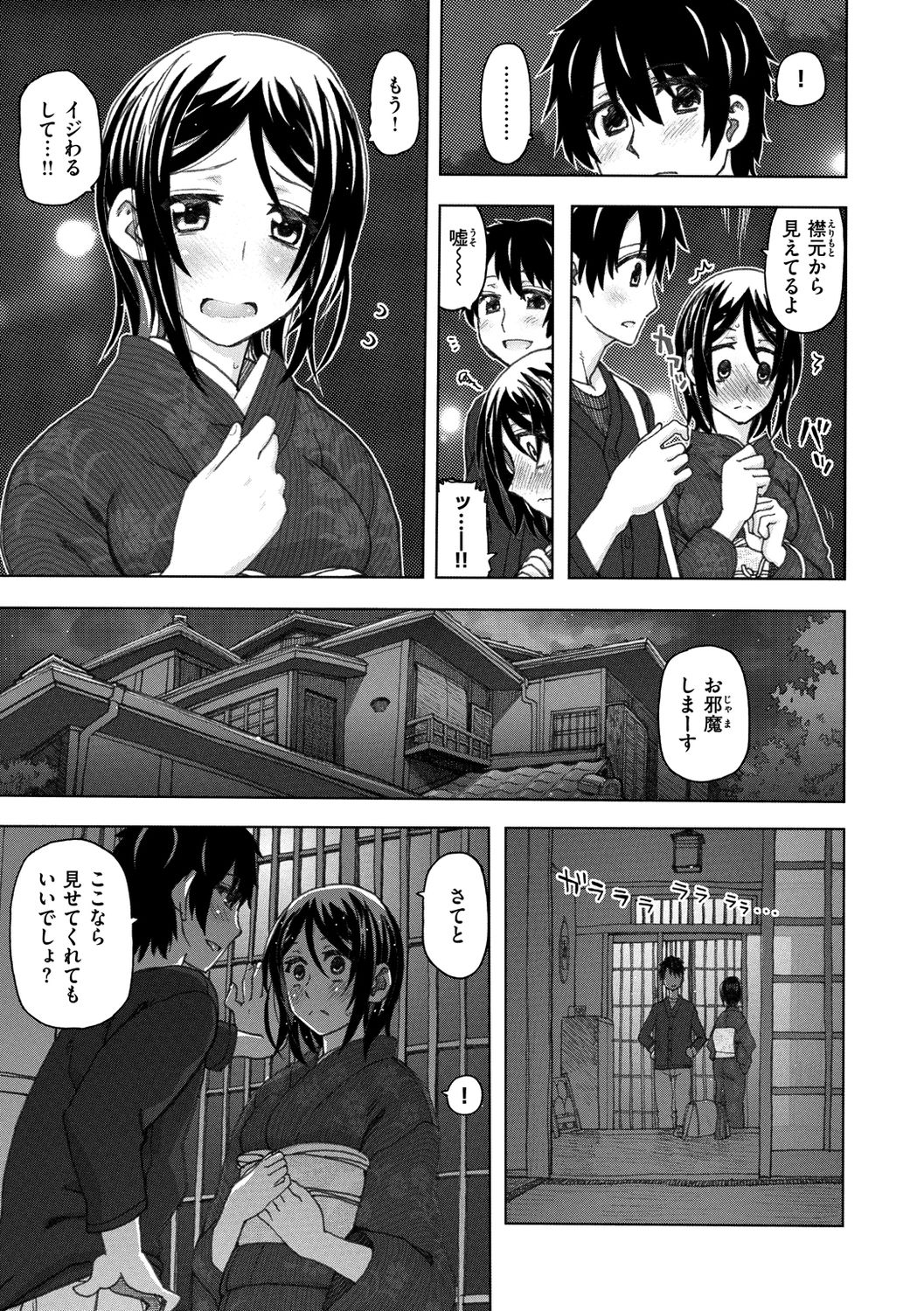 Itsumo no... - SEX in the CAR - Page 29