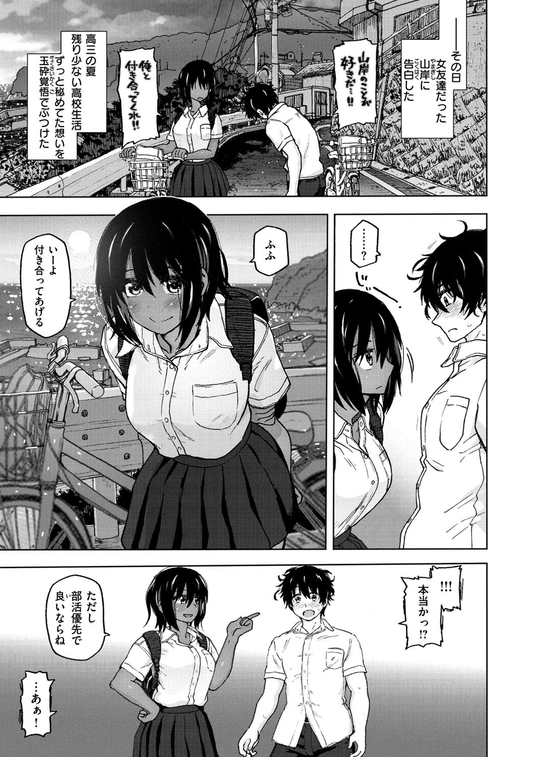 Itsumo no... - SEX in the CAR - Page 43