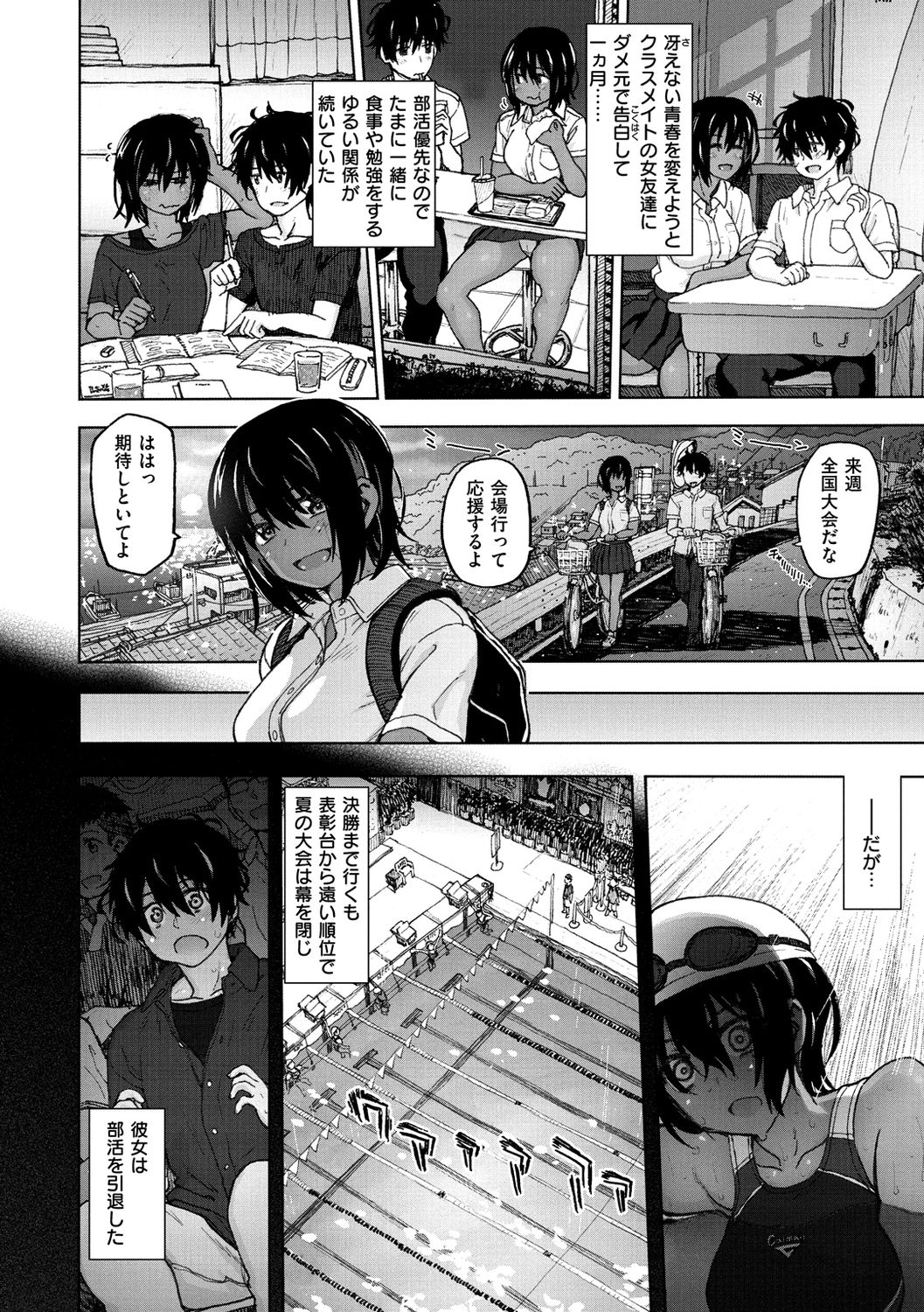 Itsumo no... - SEX in the CAR - Page 44