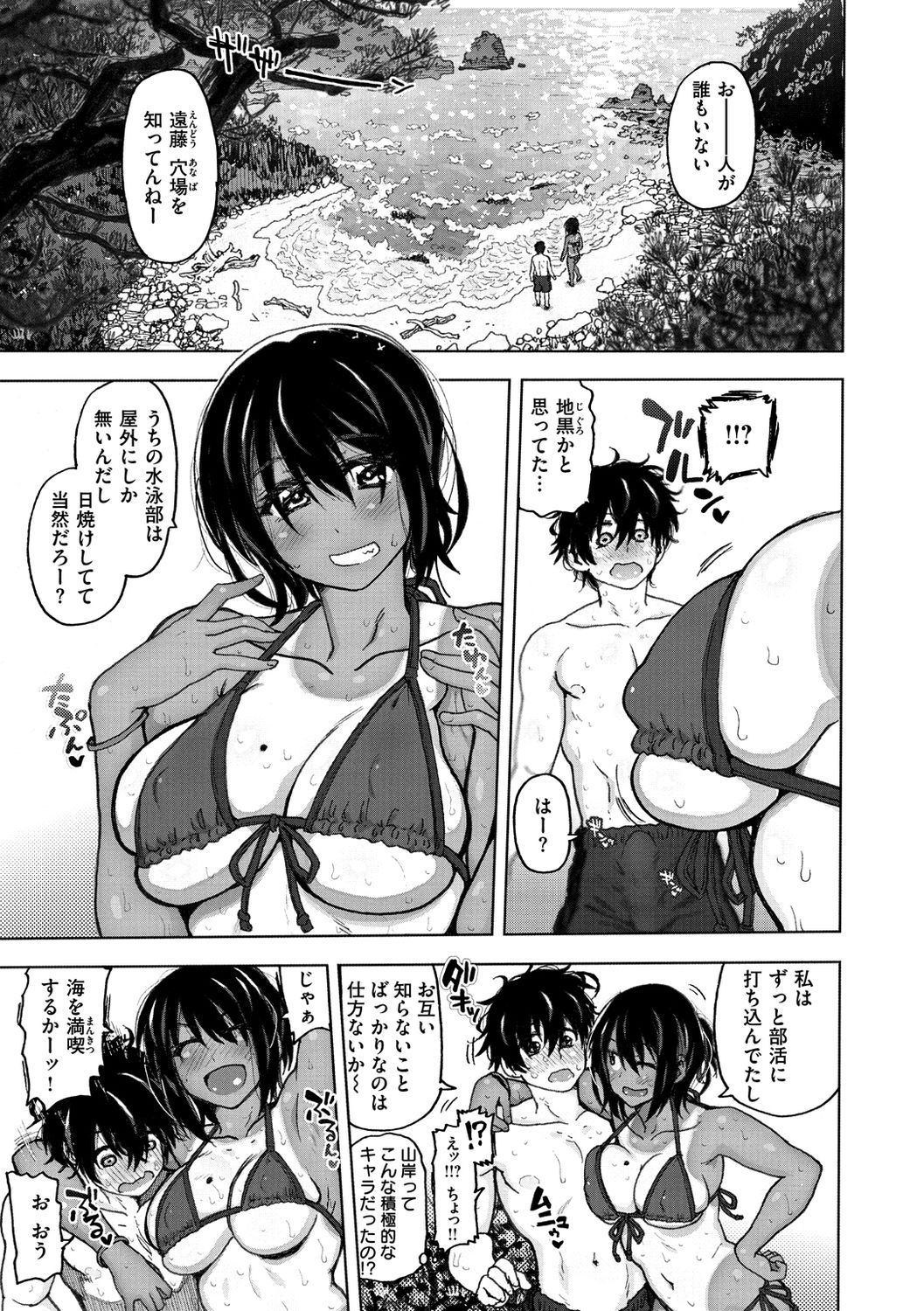 Itsumo no... - SEX in the CAR - Page 47