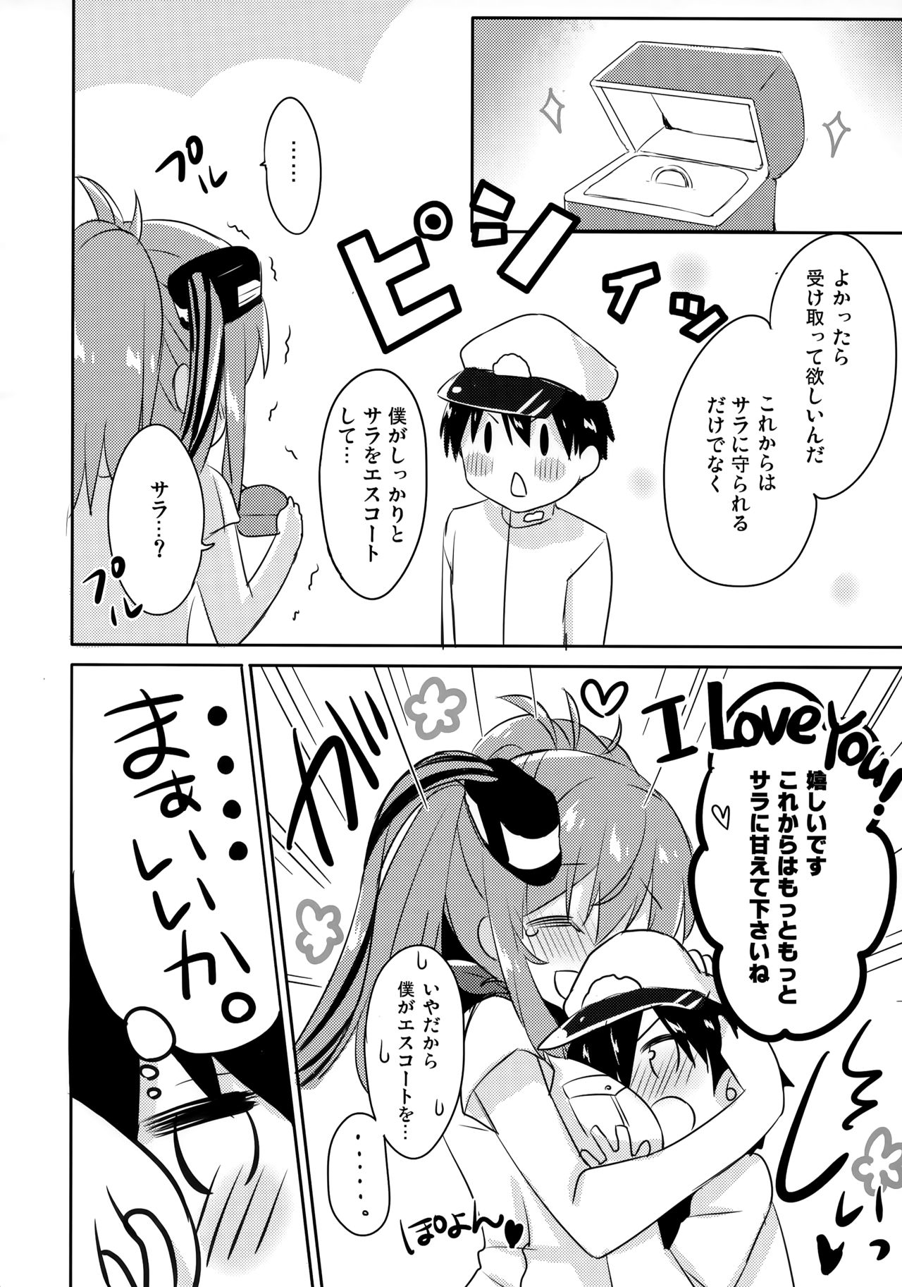 Hai. Teitoku Sara wa Koko ni. - Page 19