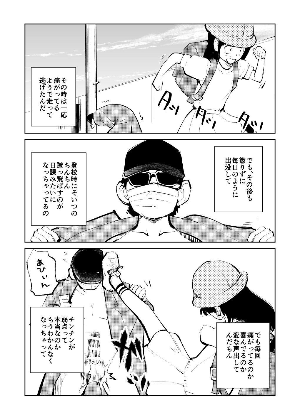 Denma Keimai to Otomodachi - Page 11