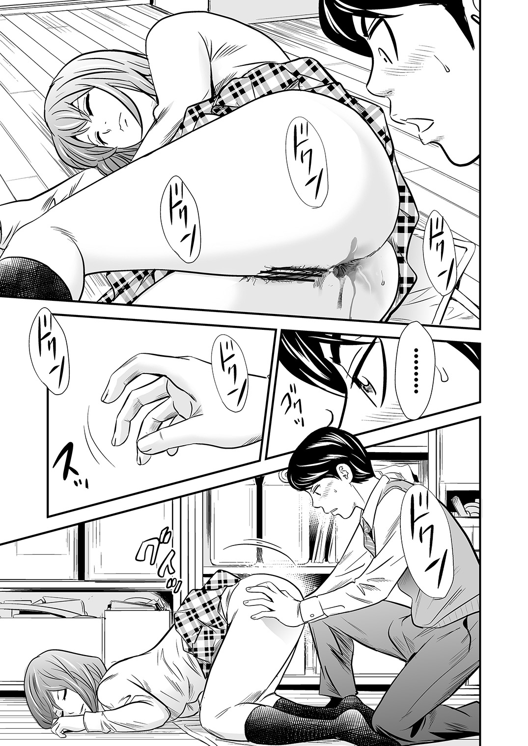 Ougon Taiken 2 - Gold Experience 2 - Page 13