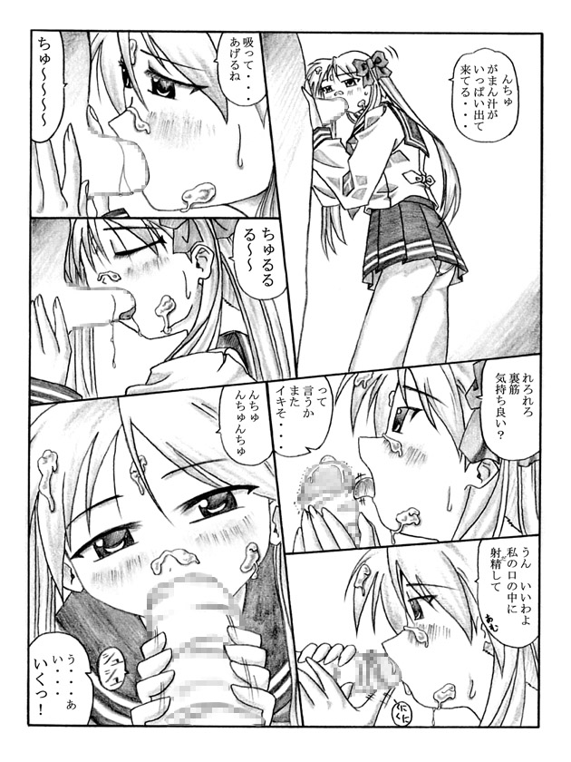 Pero²KagaMIX - Page 11