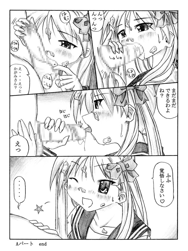 Pero²KagaMIX - Page 13