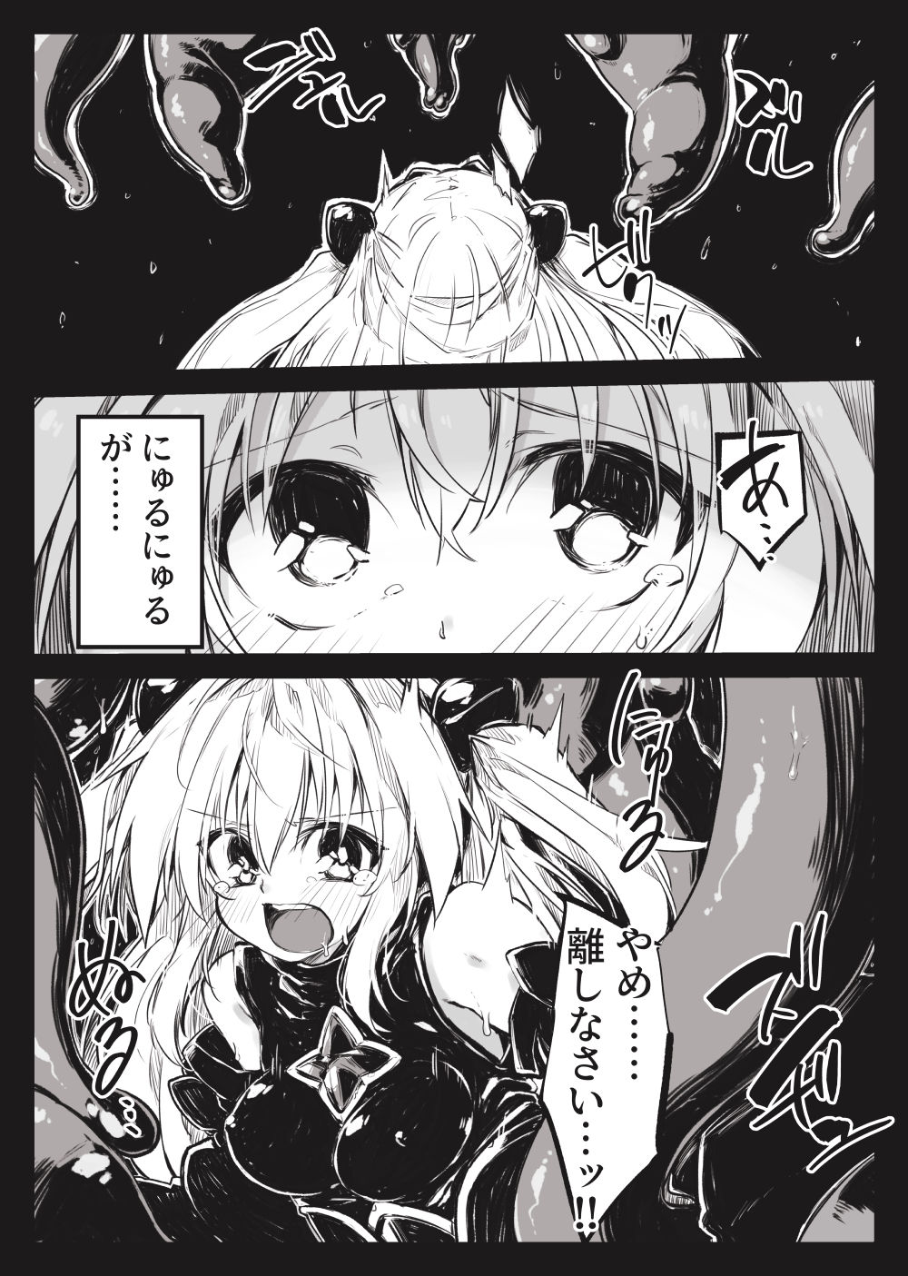 Mahou Shoujo Yami-Haijoku no  Kiniro- - Page 12