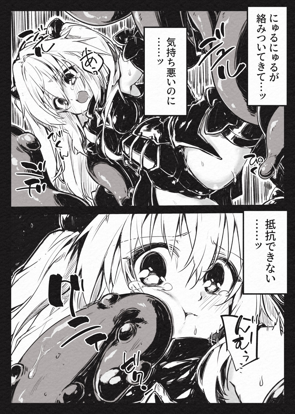 Mahou Shoujo Yami-Haijoku no  Kiniro- - Page 13