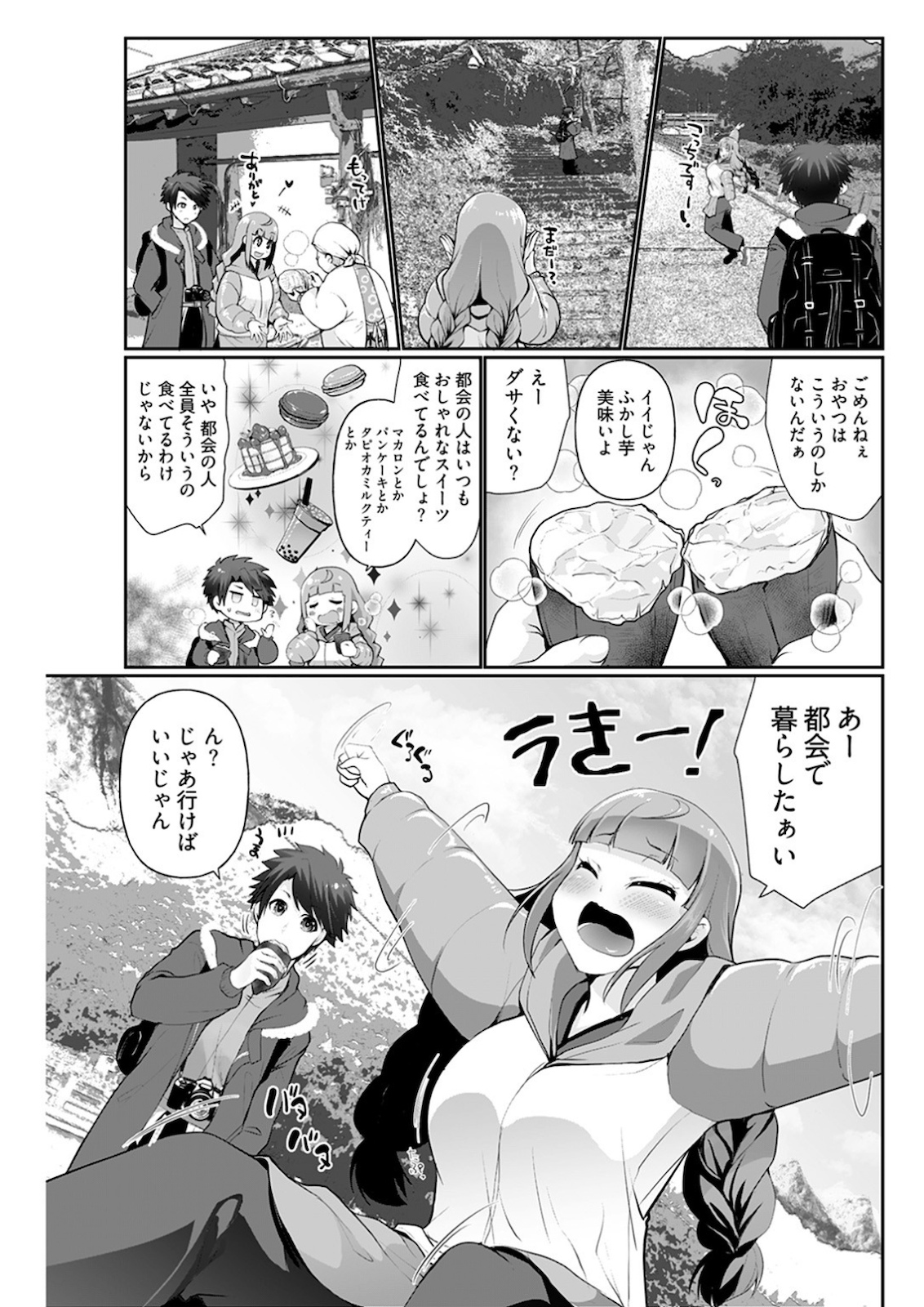 Young Comic 2021-03 - Page 188