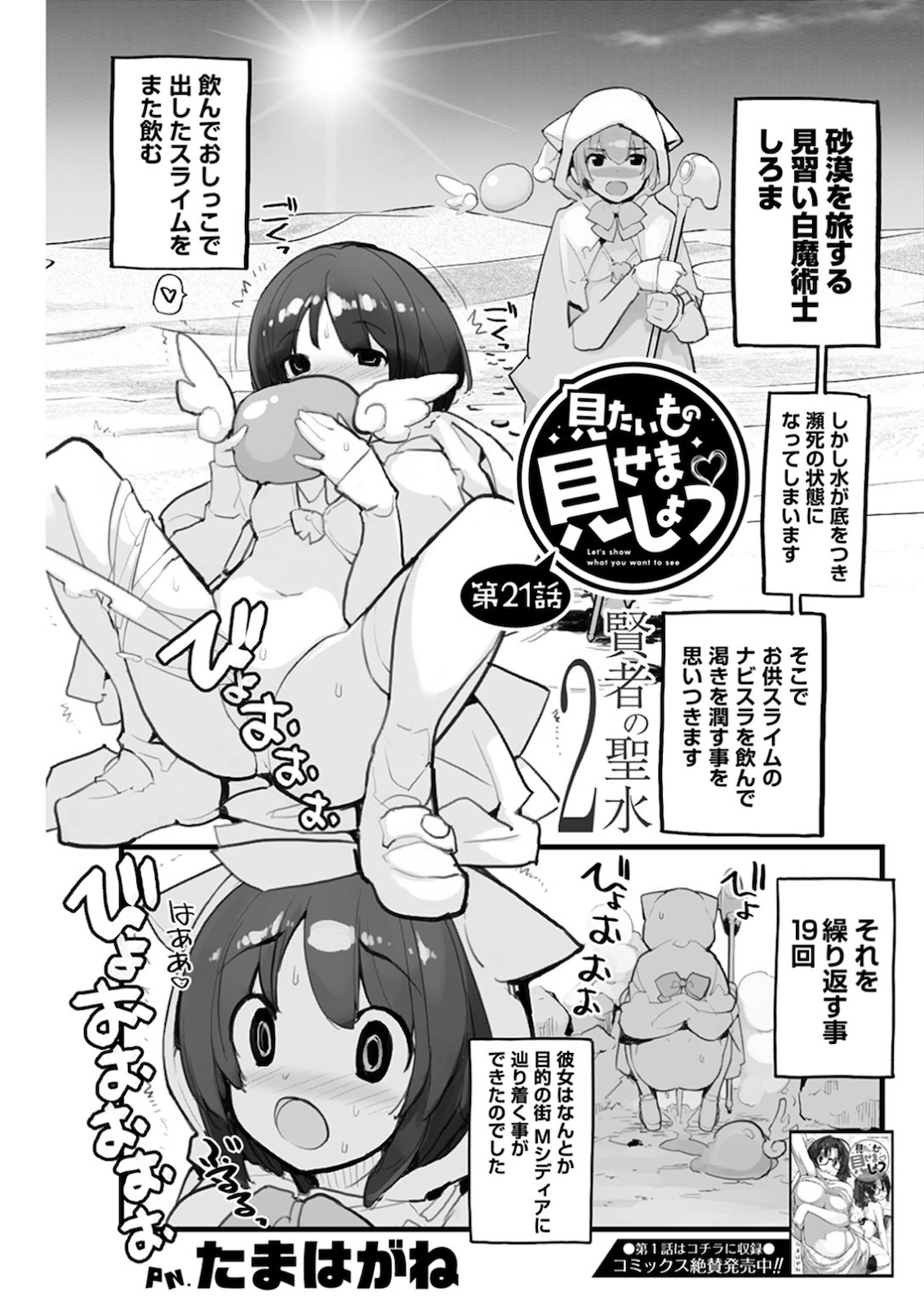 Young Comic 2021-03 - Page 200