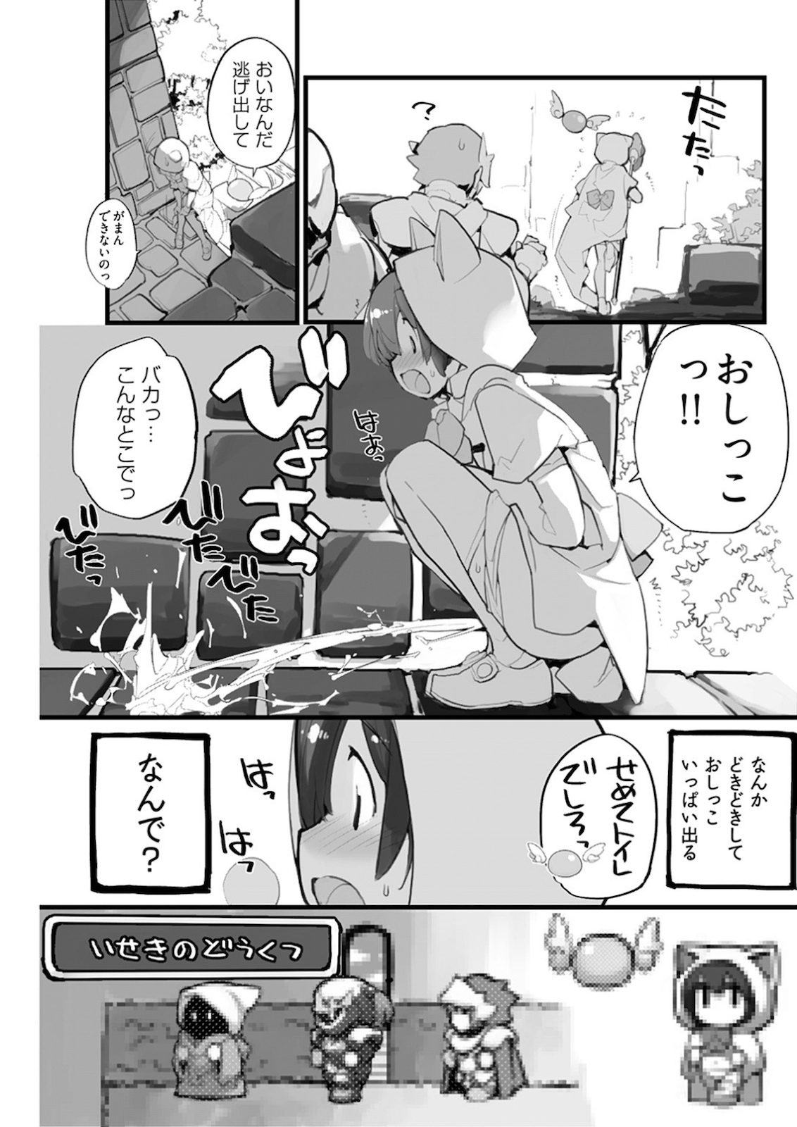 Young Comic 2021-03 - Page 202